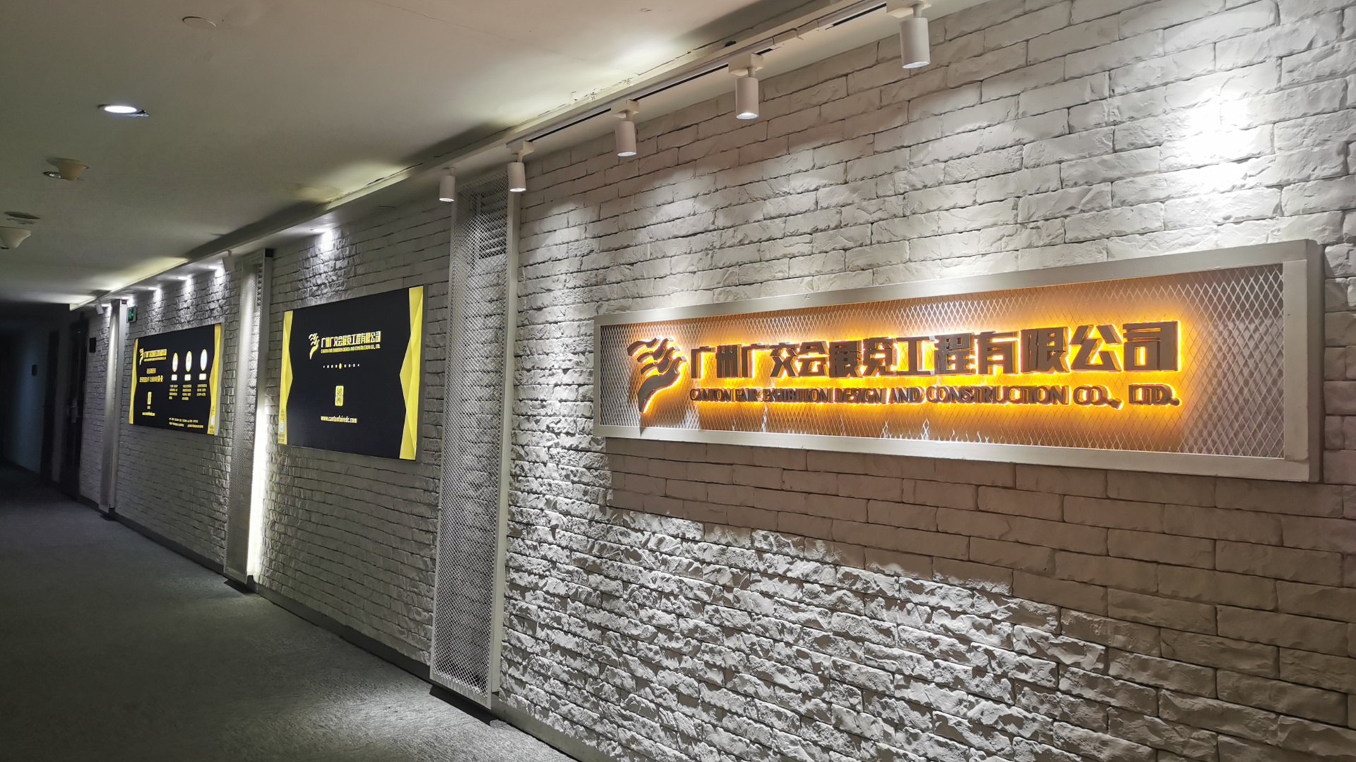 廣州91巨炮在线會展覽工程有限公司