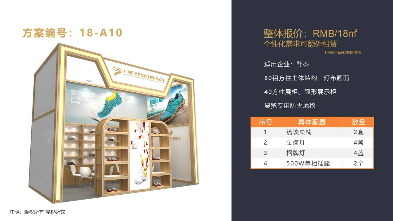 廣（guǎng）州91巨炮在线會展（zhǎn）覽工程有限公（gōng）司