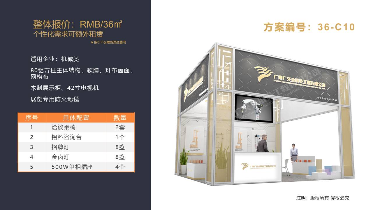 廣州91巨炮在线會展覽工程有限公司