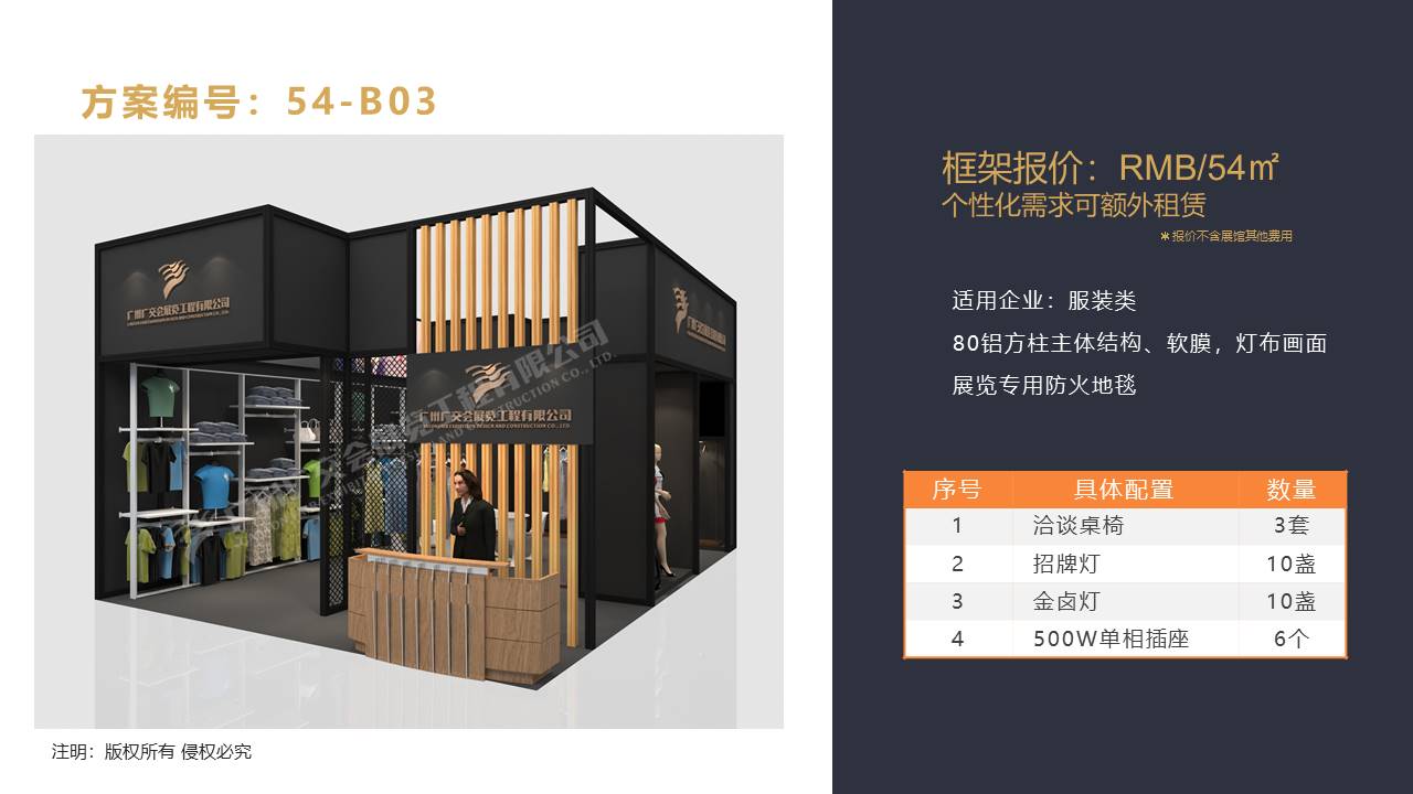 廣州91巨炮在线（jiāo）會展覽工程有限公司