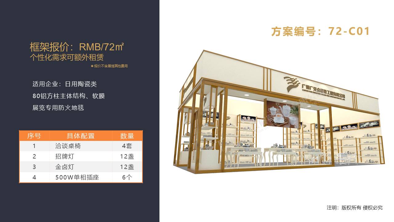 廣（guǎng）州91巨炮在线會展覽工程有限公司