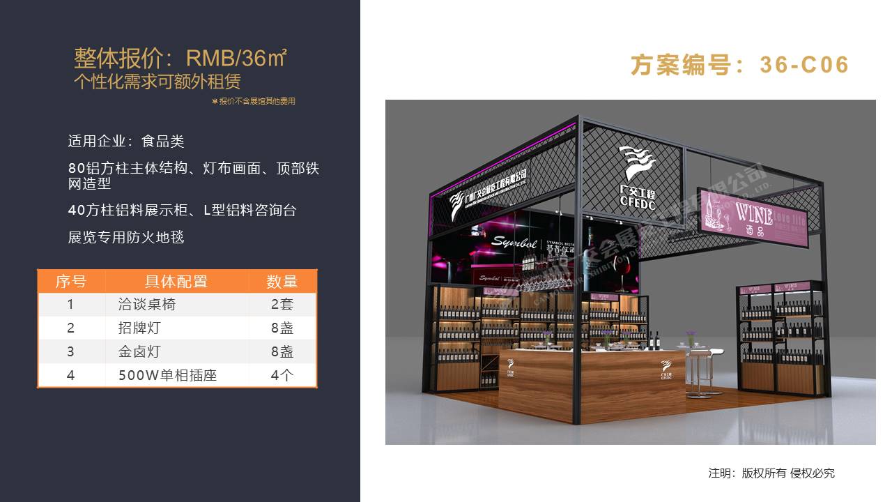 廣州91巨炮在线會展覽工程有限公司