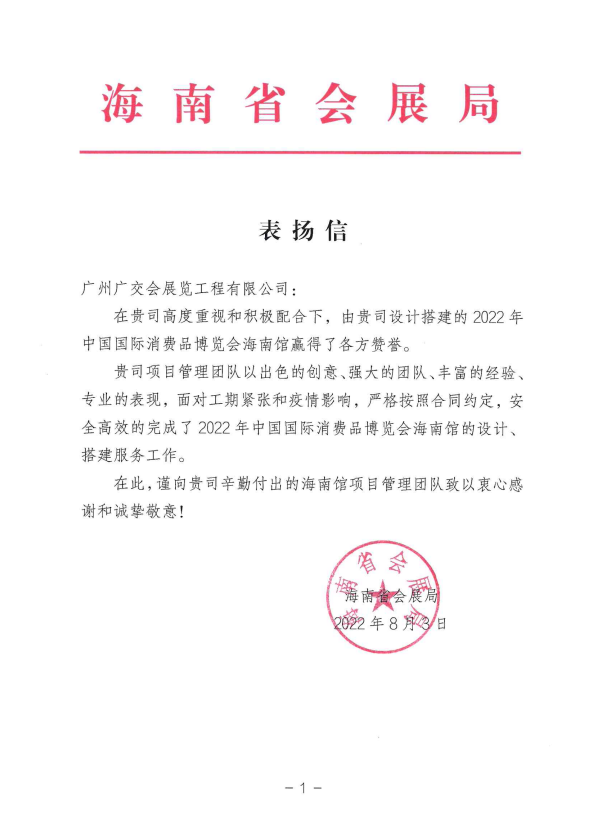 廣州91巨炮在线會展覽（lǎn）工程有限公司（sī）