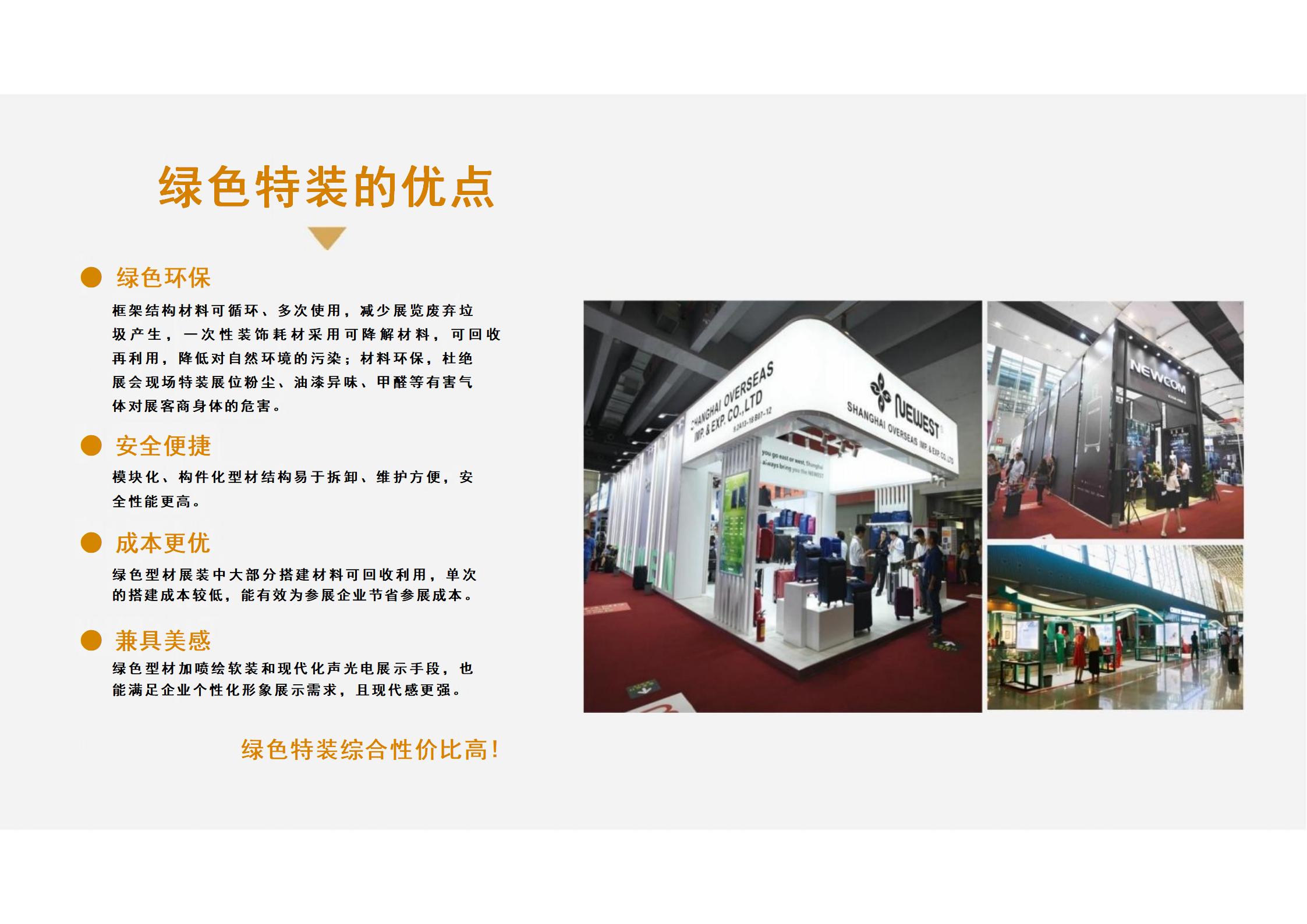 廣（guǎng）州91巨炮在线（jiāo）會展覽工程有限公司