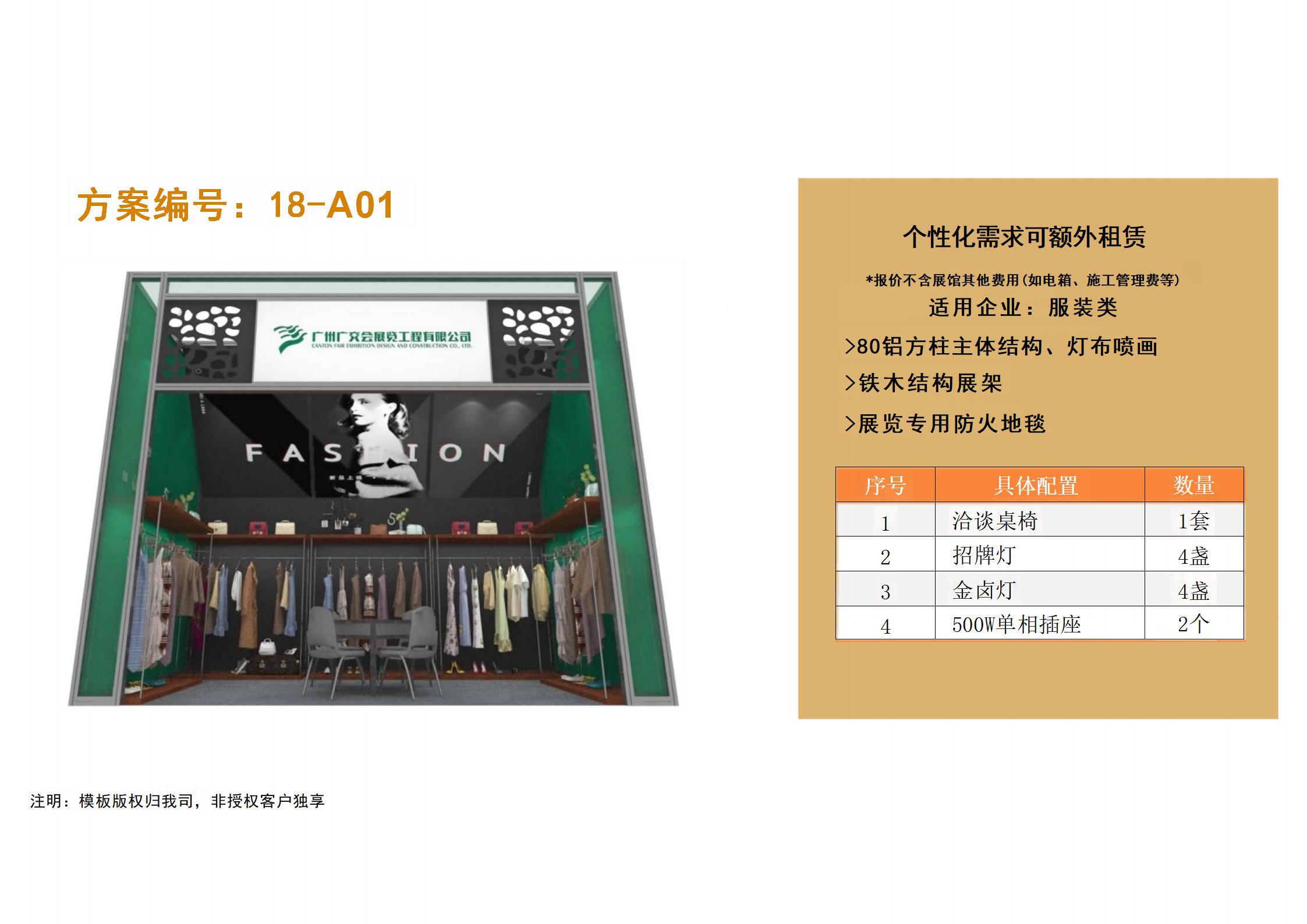 廣州91巨炮在线會（huì）展覽工程有限（xiàn）公司（sī）