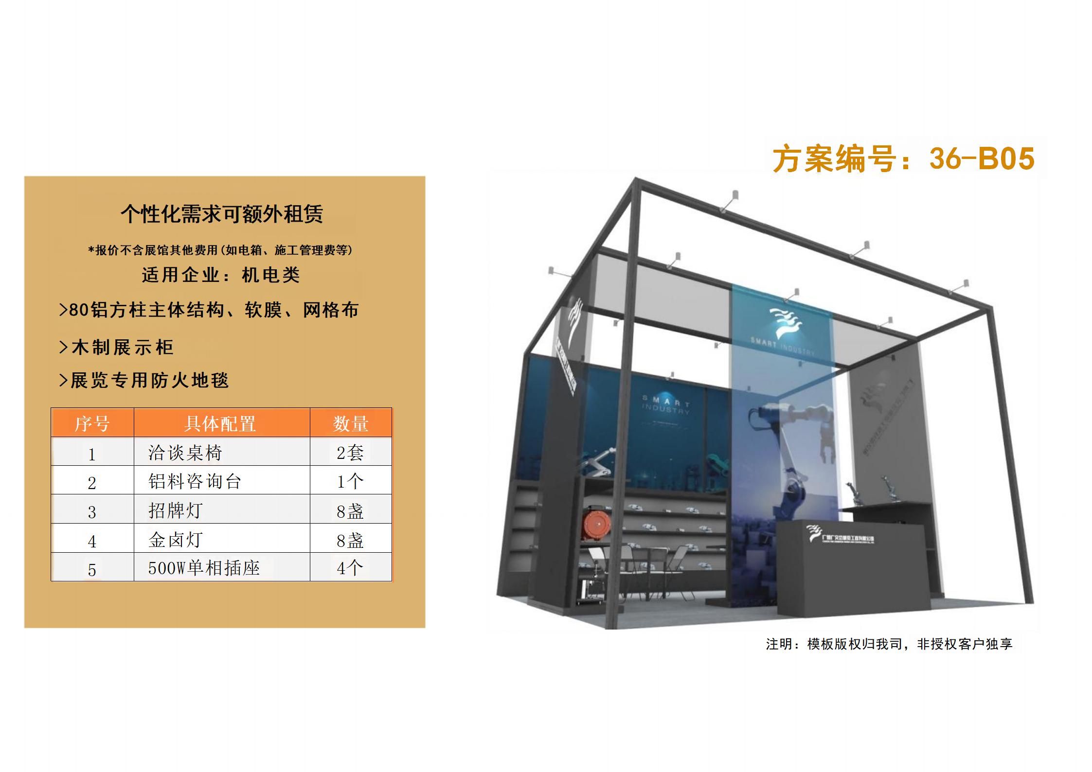 廣州91巨炮在线會展覽工程有限公司