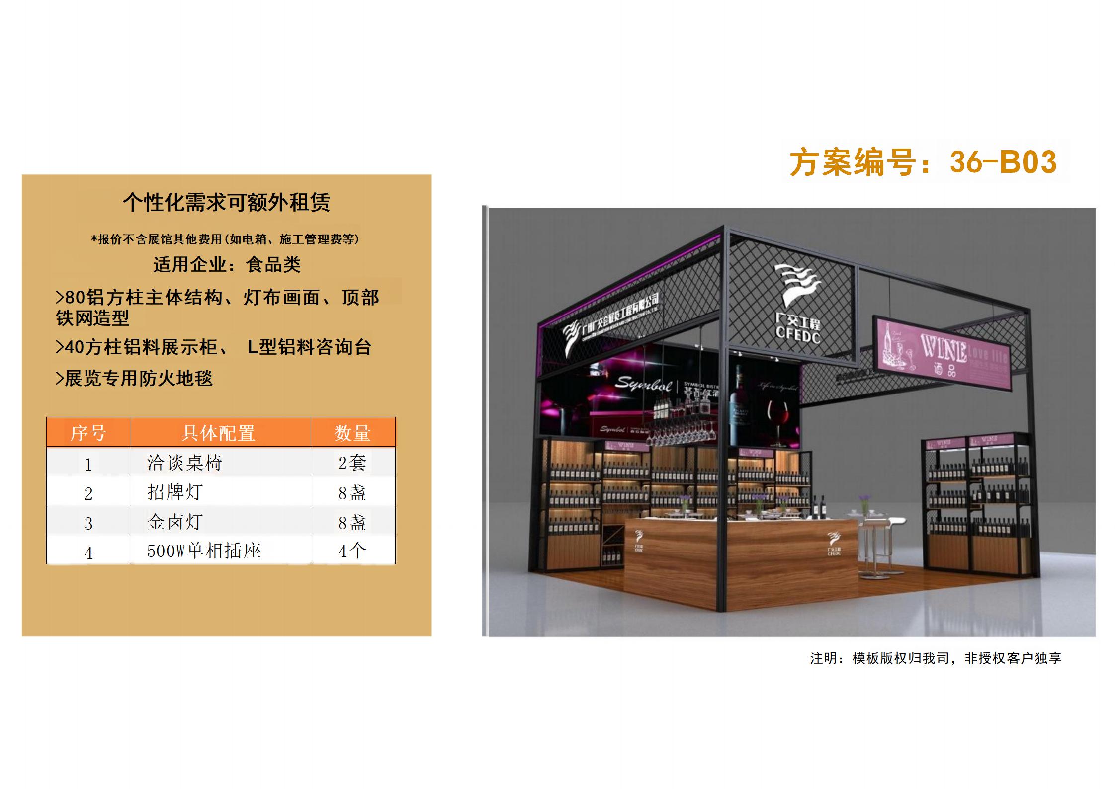 廣州91巨炮在线會展覽工程有限公司