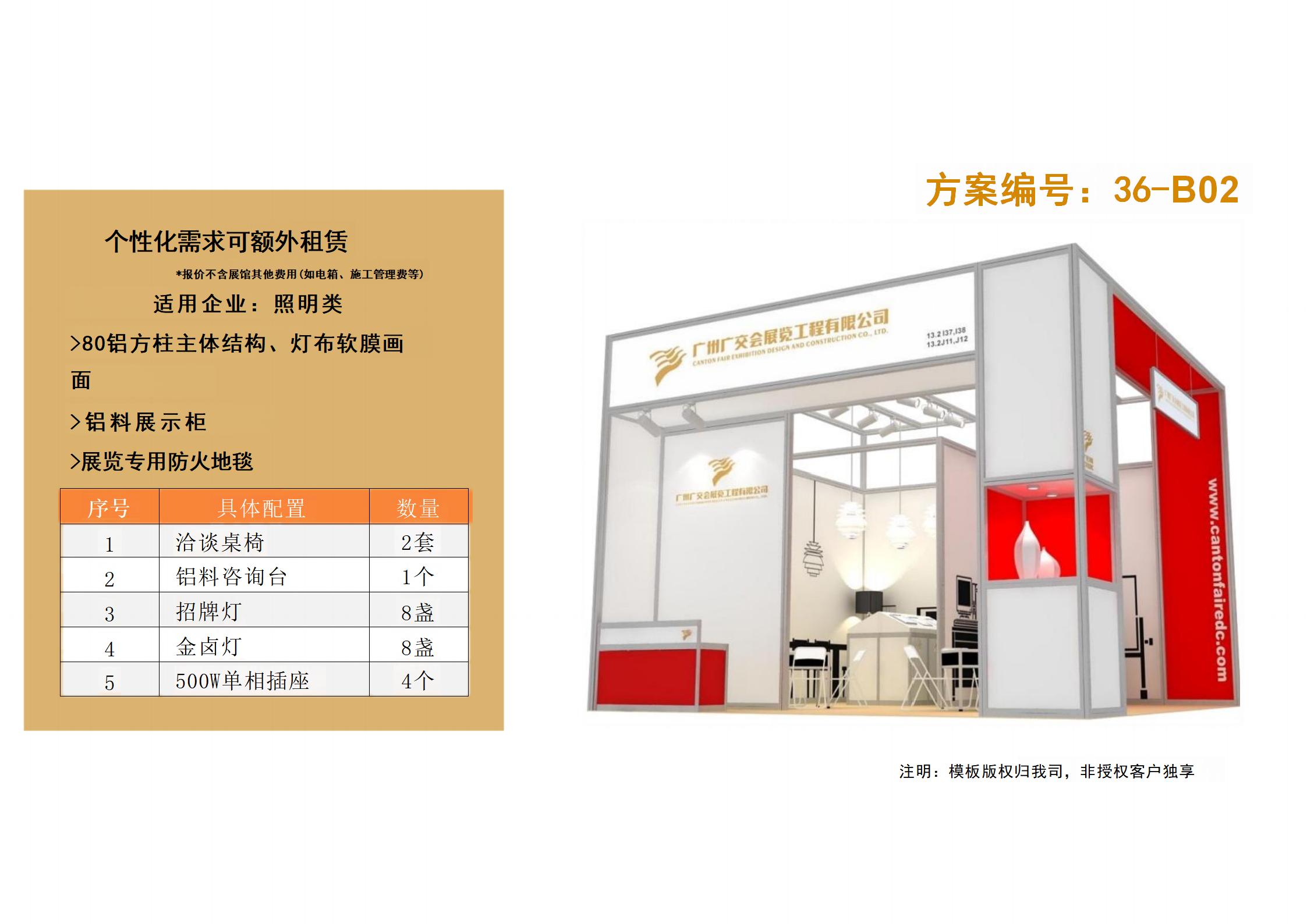 廣州91巨炮在线會展覽工程有限公司