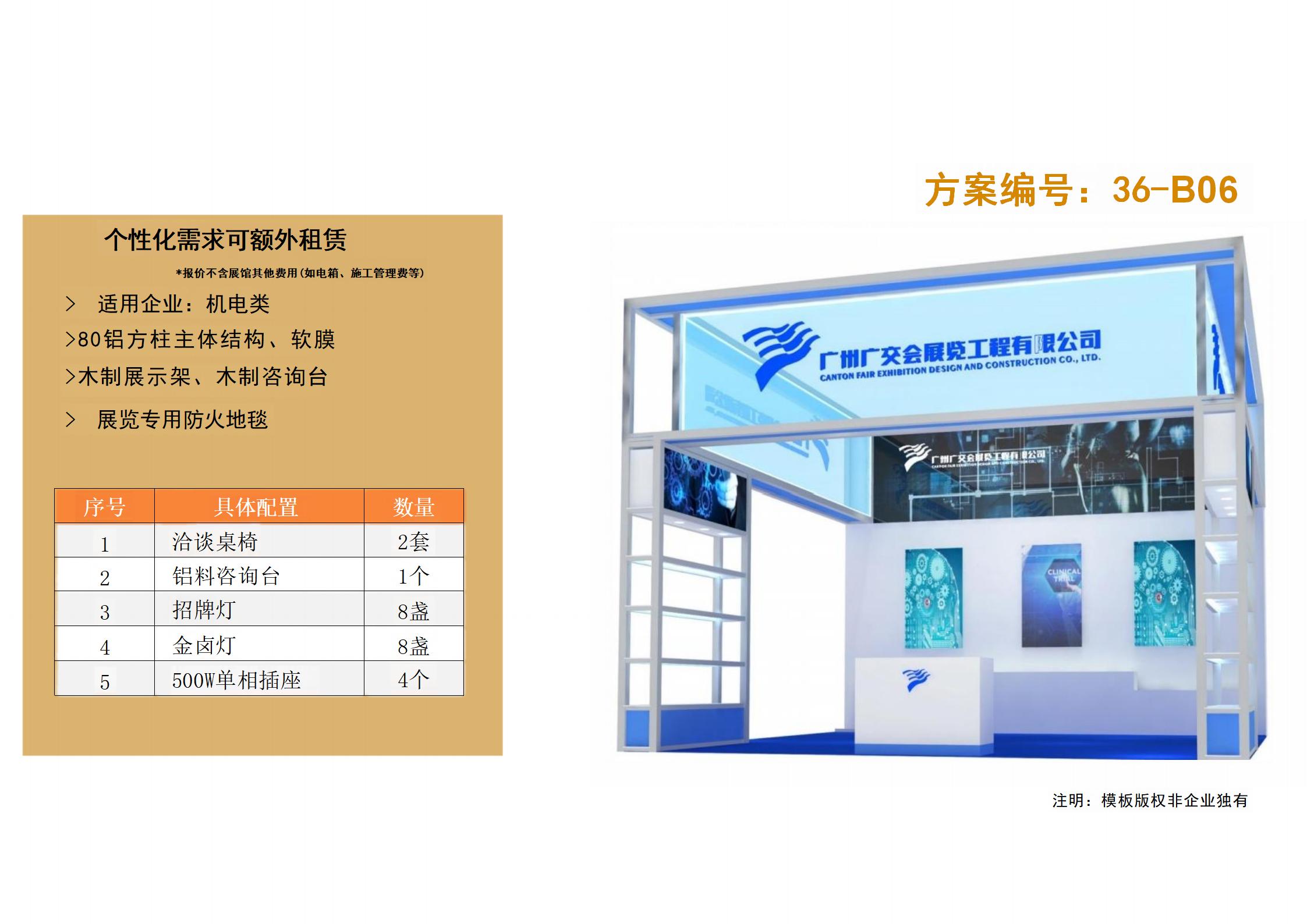 廣州91巨炮在线會展（zhǎn）覽工程（chéng）有限公（gōng）司
