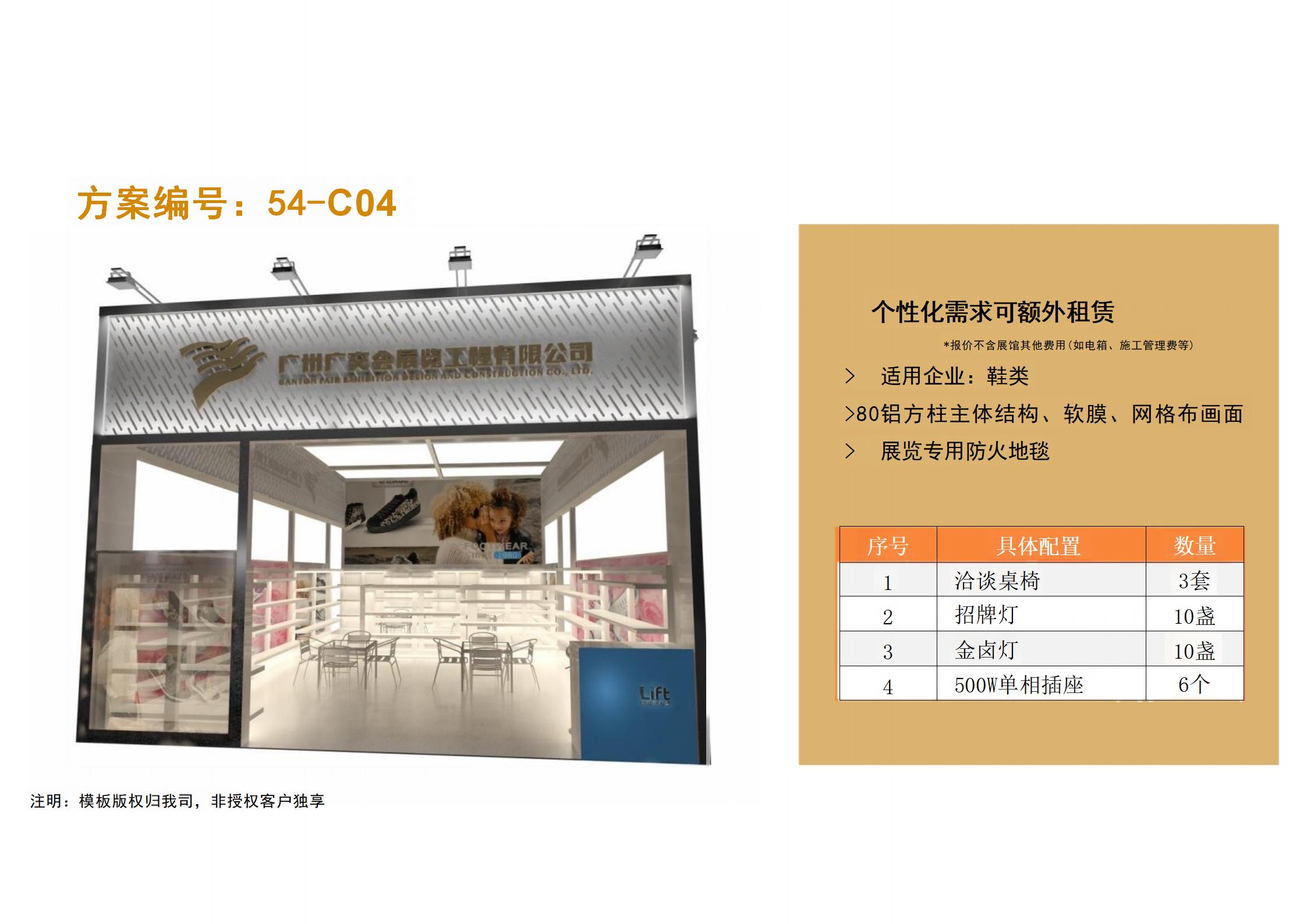 廣州91巨炮在线會展覽工程有（yǒu）限（xiàn）公司