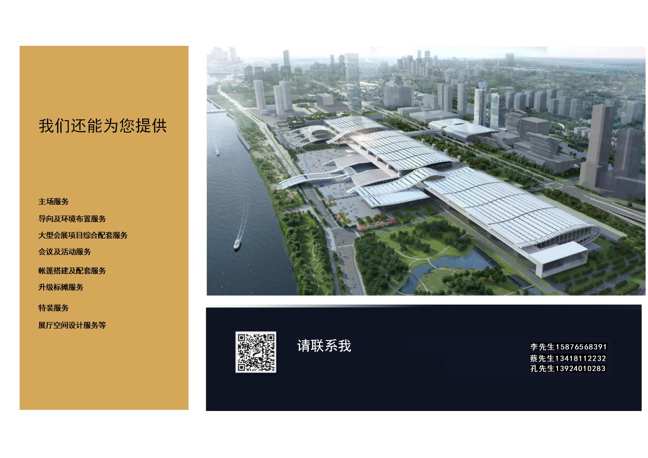 廣州91巨炮在线（jiāo）會展覽工程有限（xiàn）公司