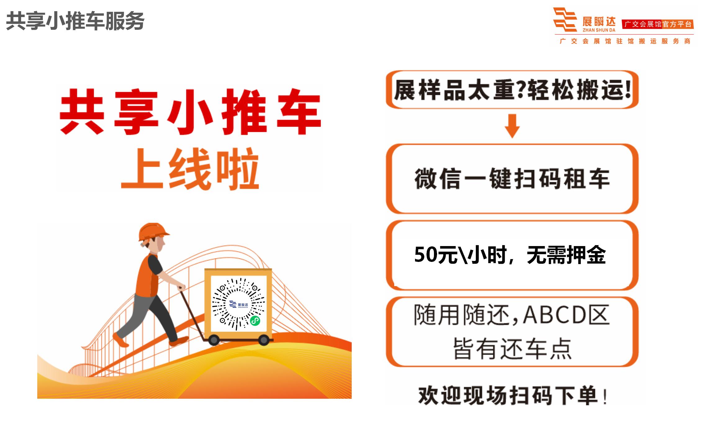 廣州91巨炮在线會（huì）展（zhǎn）覽工程有限公司（sī）