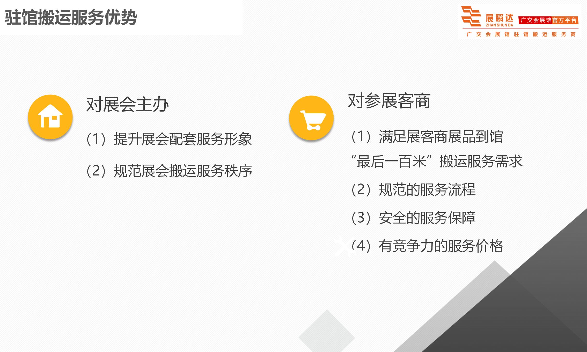 廣州91巨炮在线會展覽工程有限公司