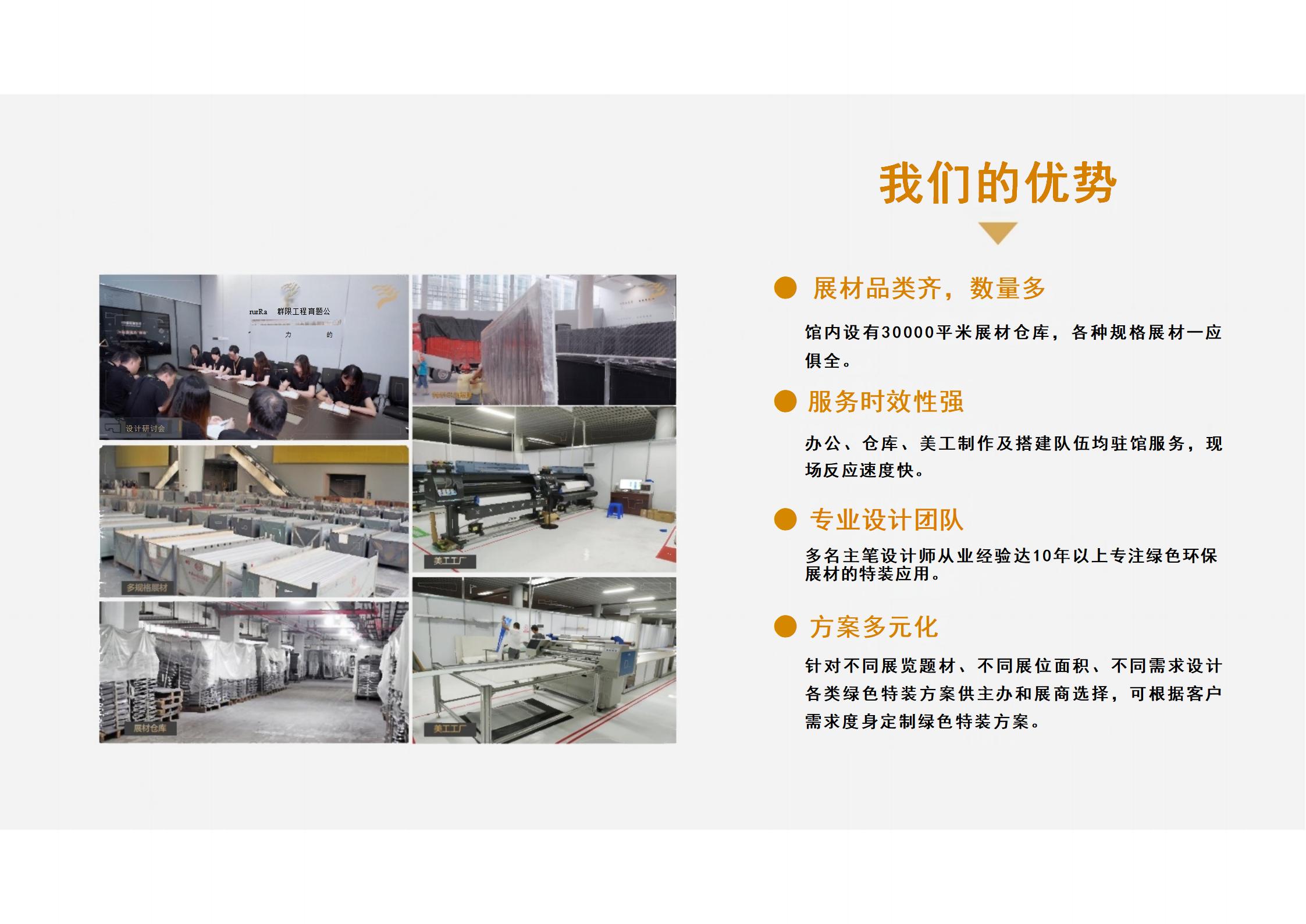 廣州91巨炮在线會展覽工程有限公司