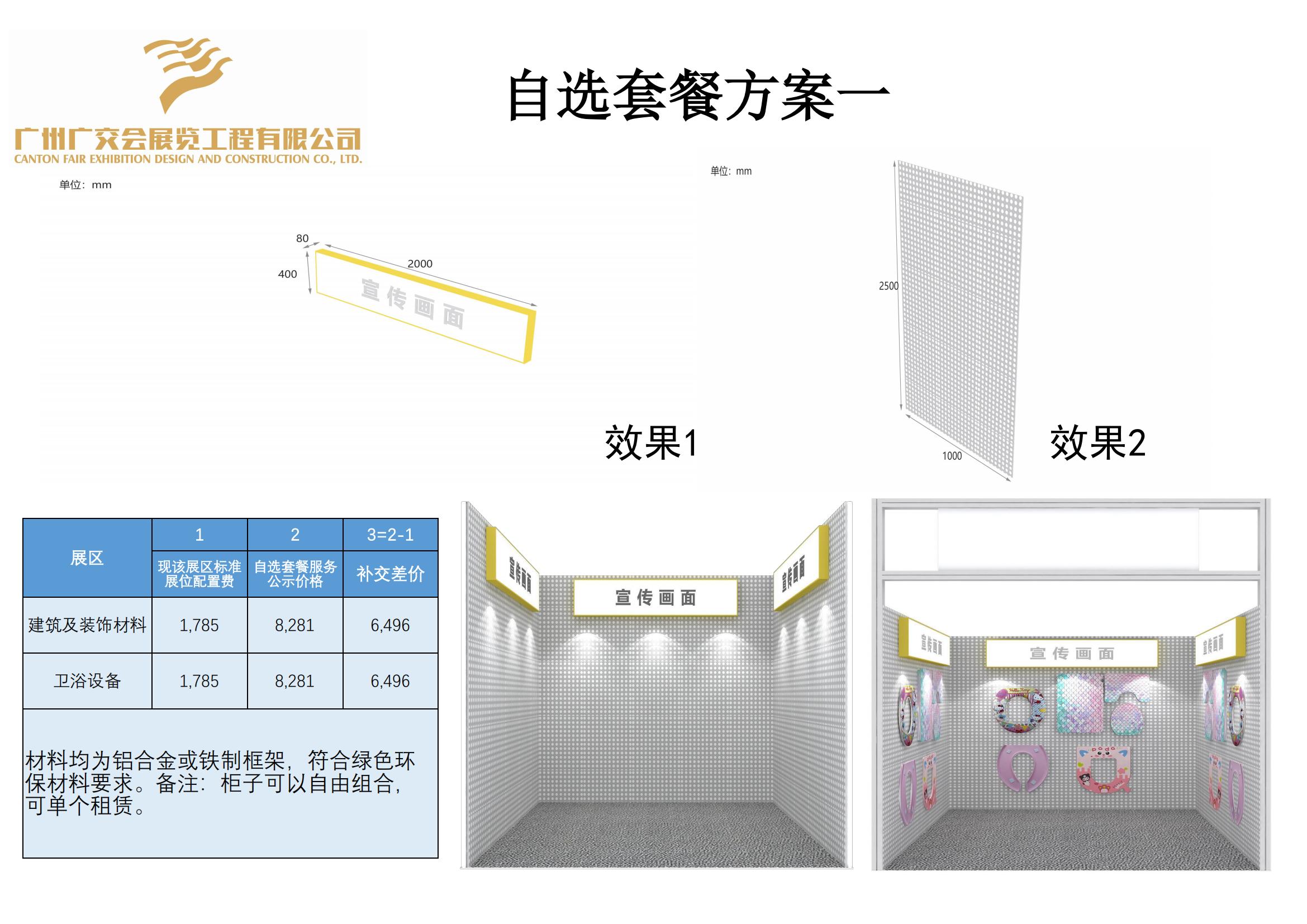 廣州91巨炮在线會展（zhǎn）覽工程有限（xiàn）公司