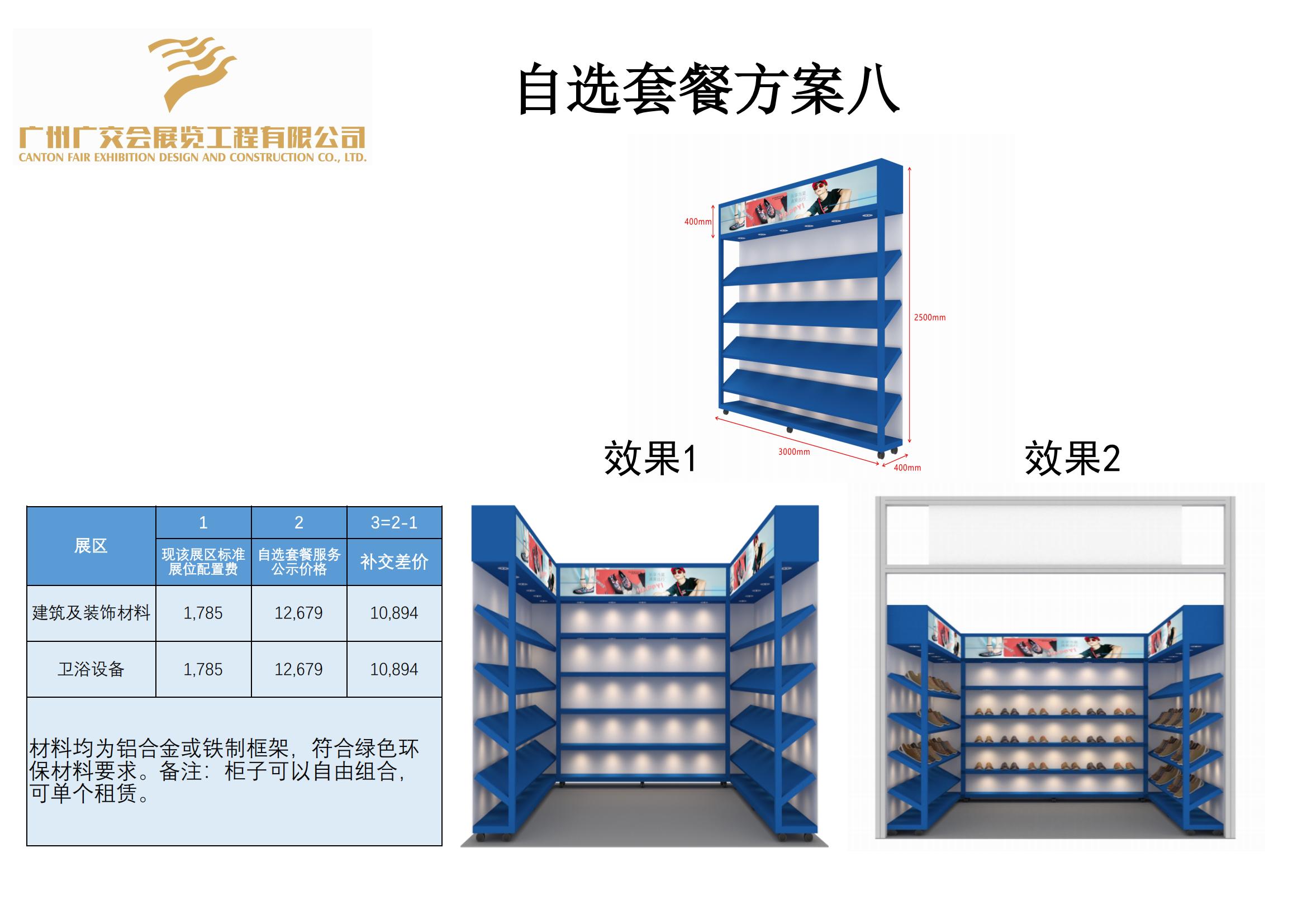 廣州91巨炮在线會展覽工程有（yǒu）限公（gōng）司