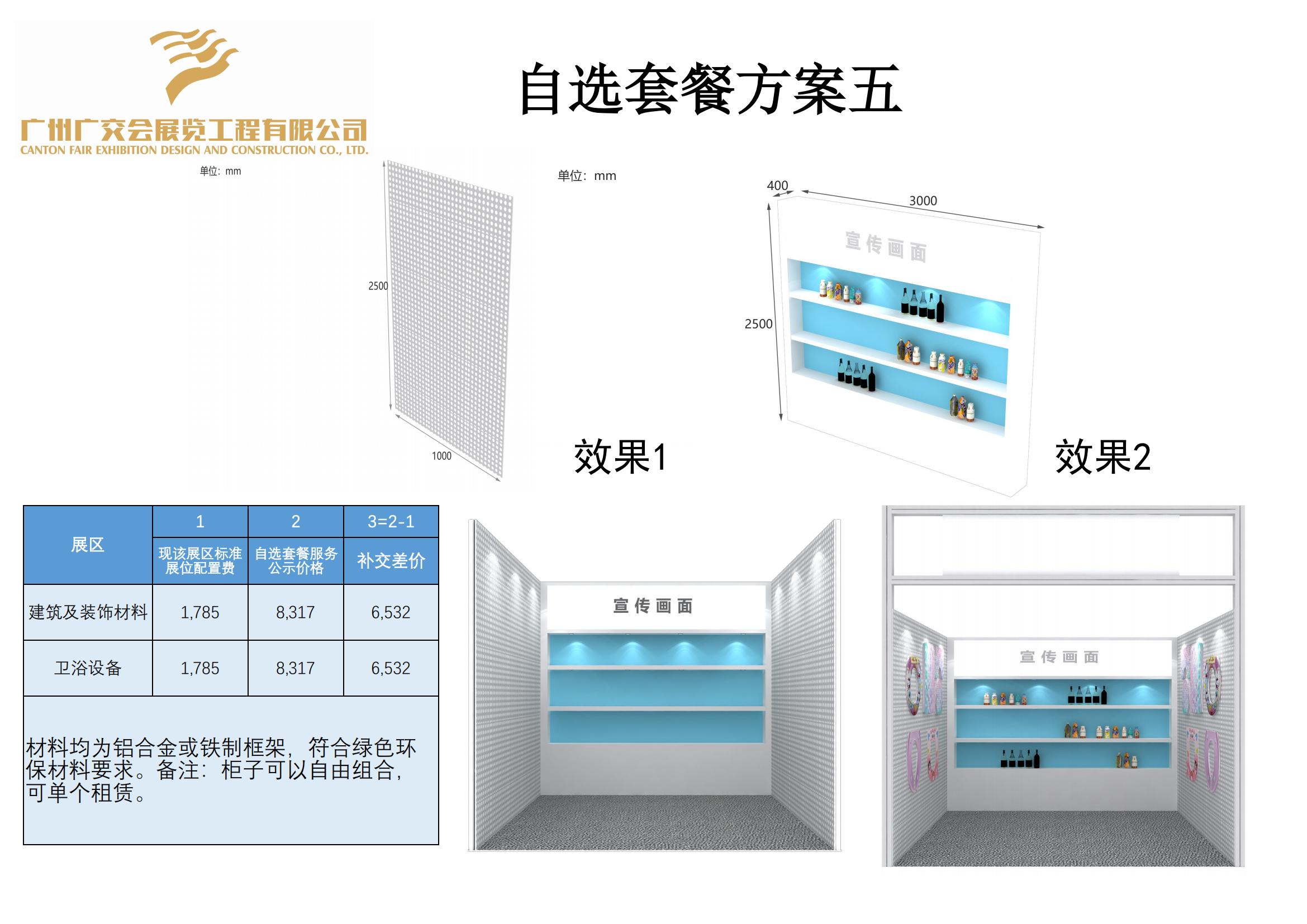 廣州91巨炮在线會展覽工程有限公司