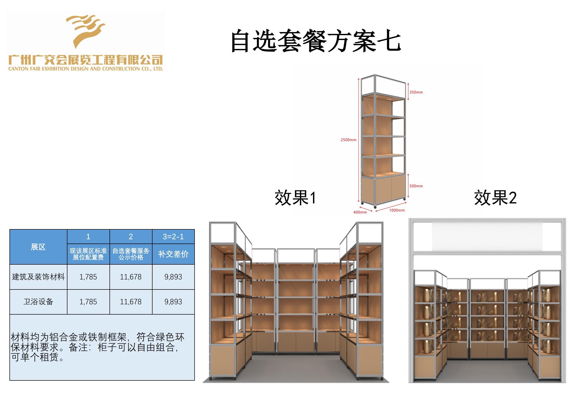 廣州91巨炮在线會展覽（lǎn）工程有限公司（sī）