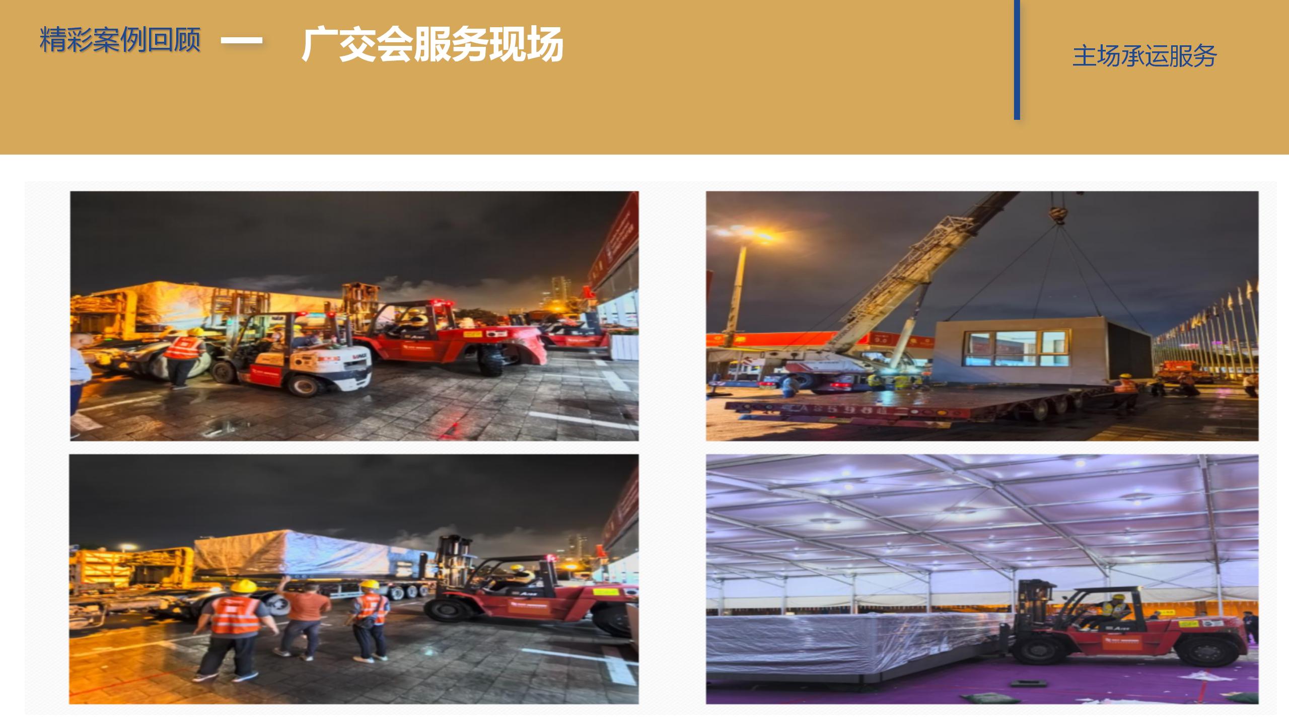 廣州91巨炮在线會展覽工程有限公司