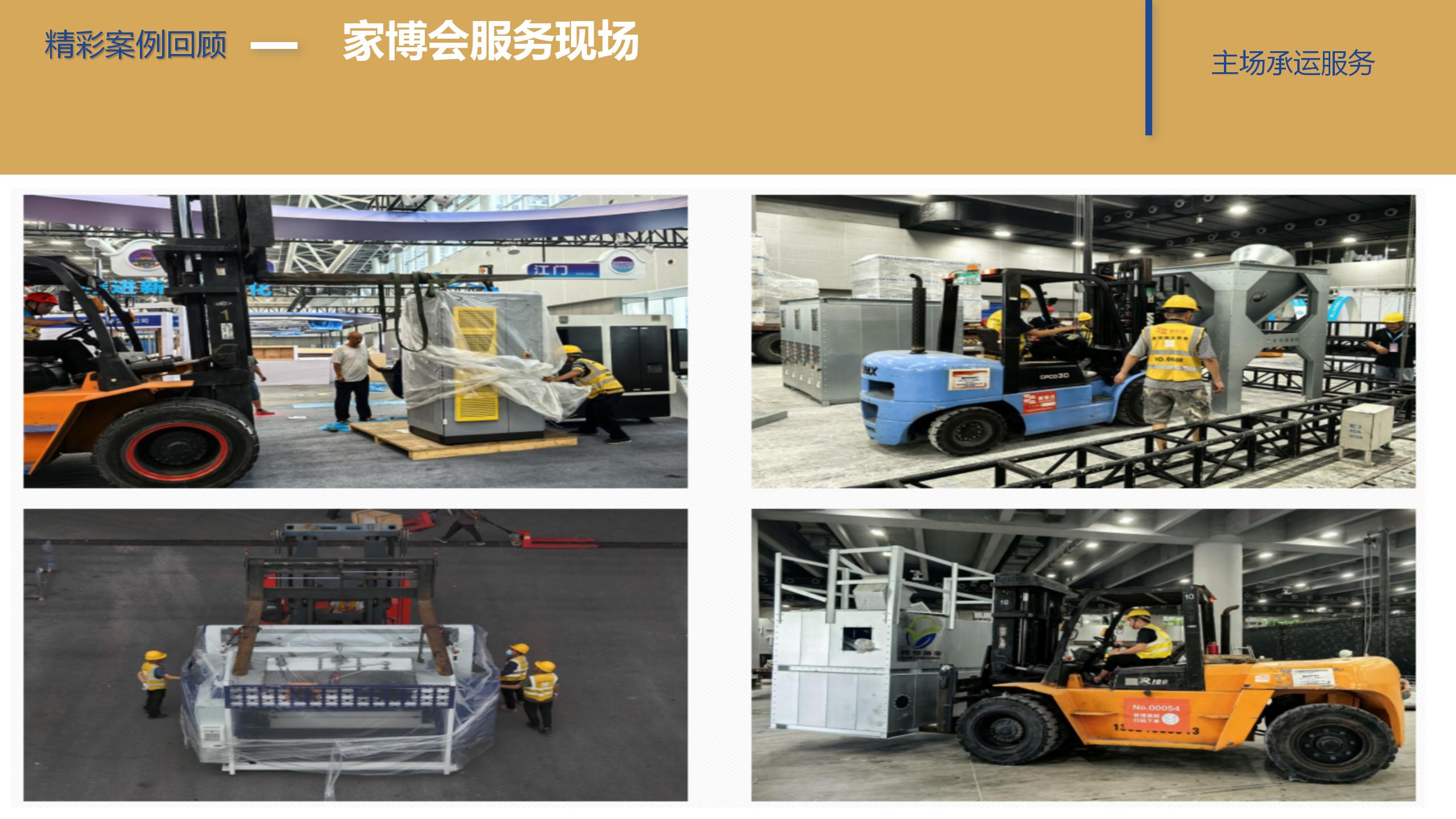 廣州91巨炮在线會（huì）展覽工程有限公司