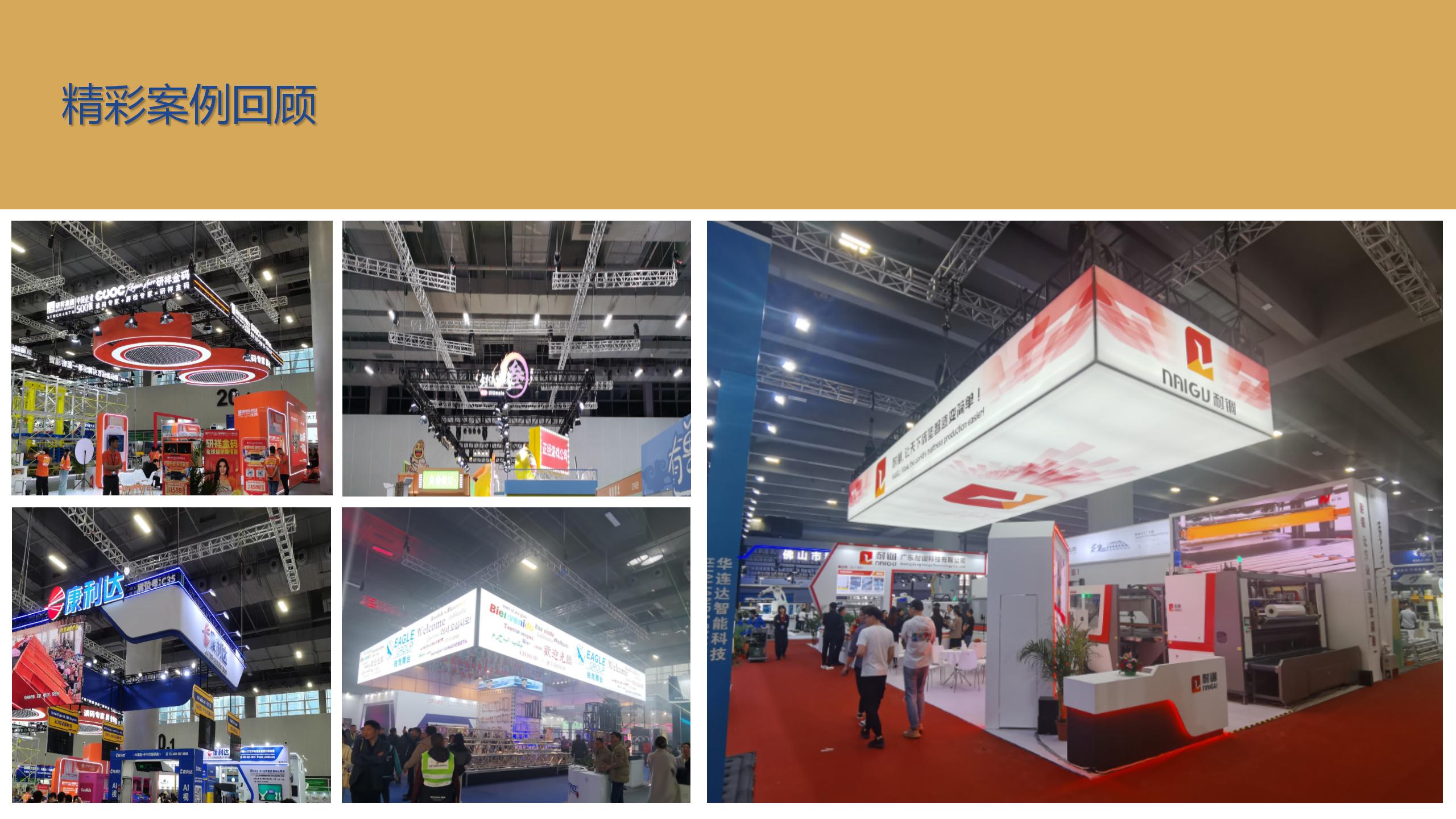 廣州91巨炮在线會展覽工程有限公司