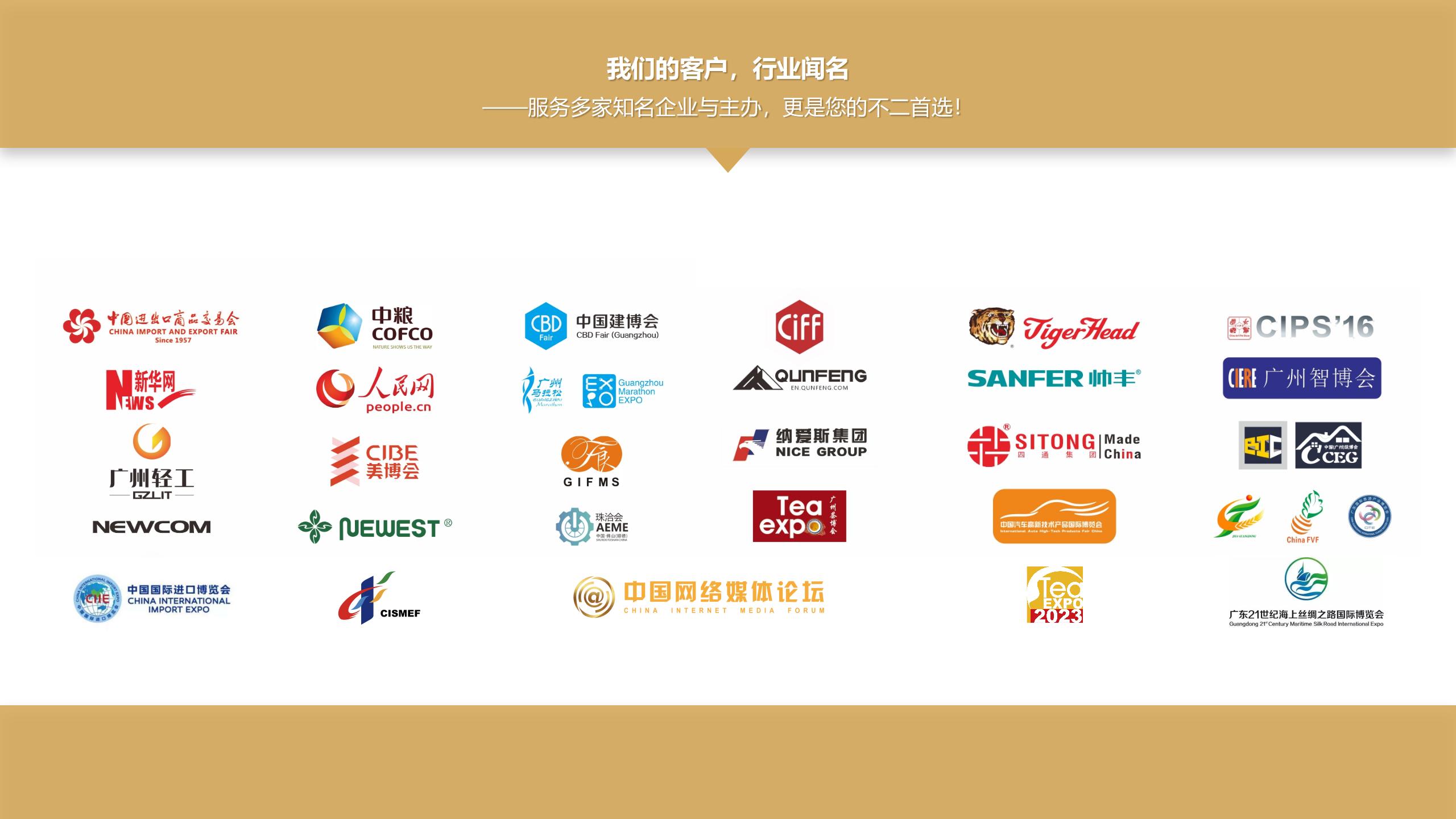 廣州91巨炮在线會展覽工程有限公（gōng）司