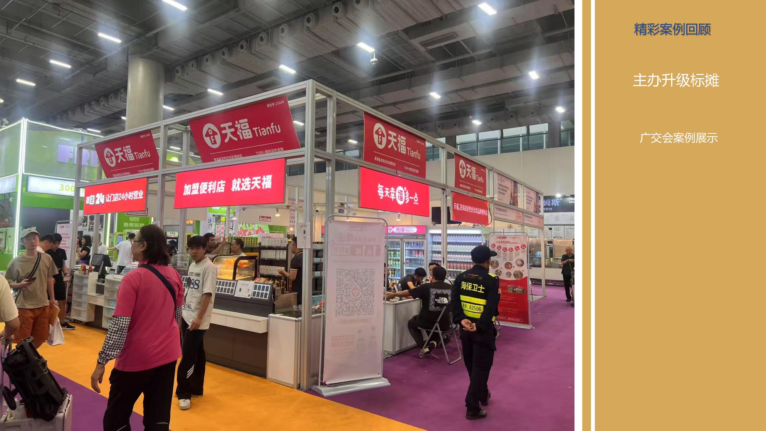 廣州91巨炮在线會展覽工程有限公司