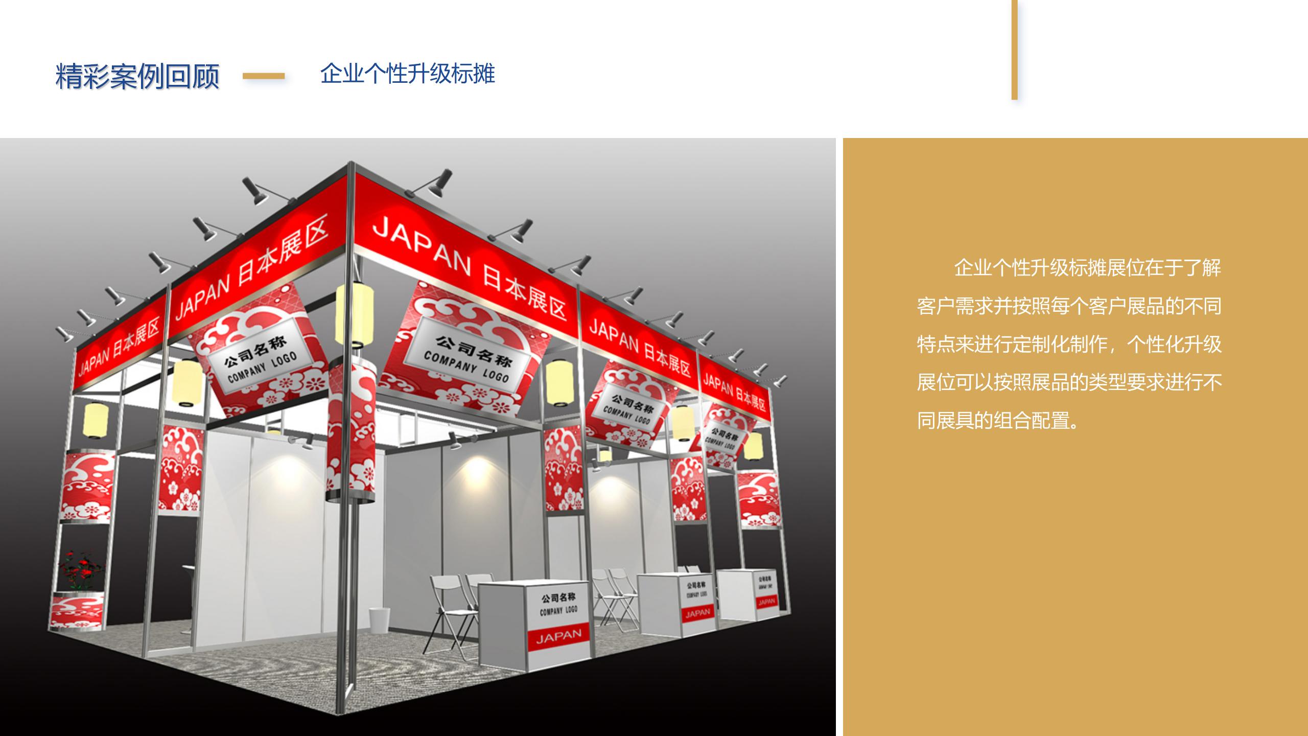 廣州91巨炮在线會展覽工程有限公司