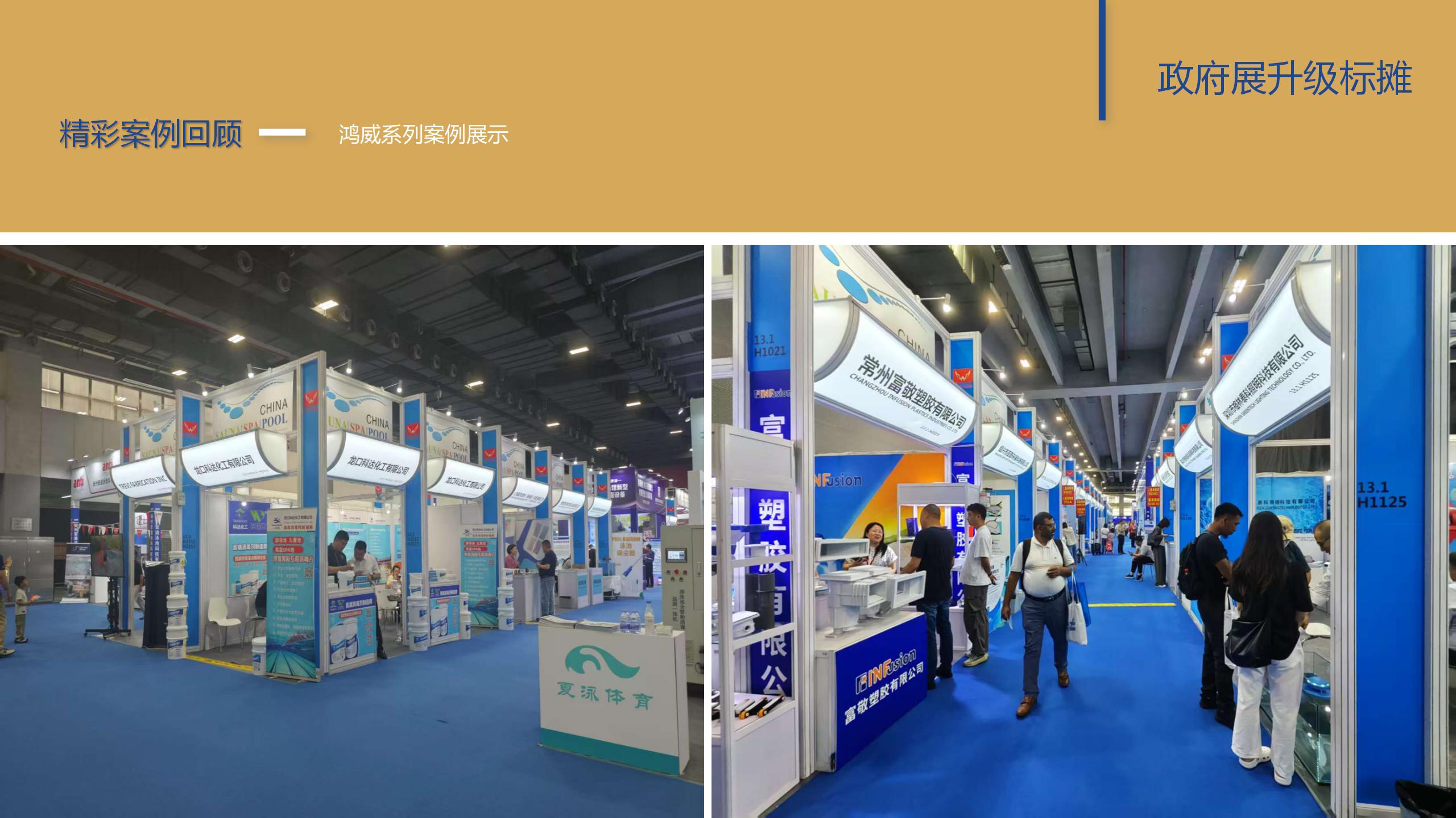 廣州91巨炮在线會展覽工程有限公司