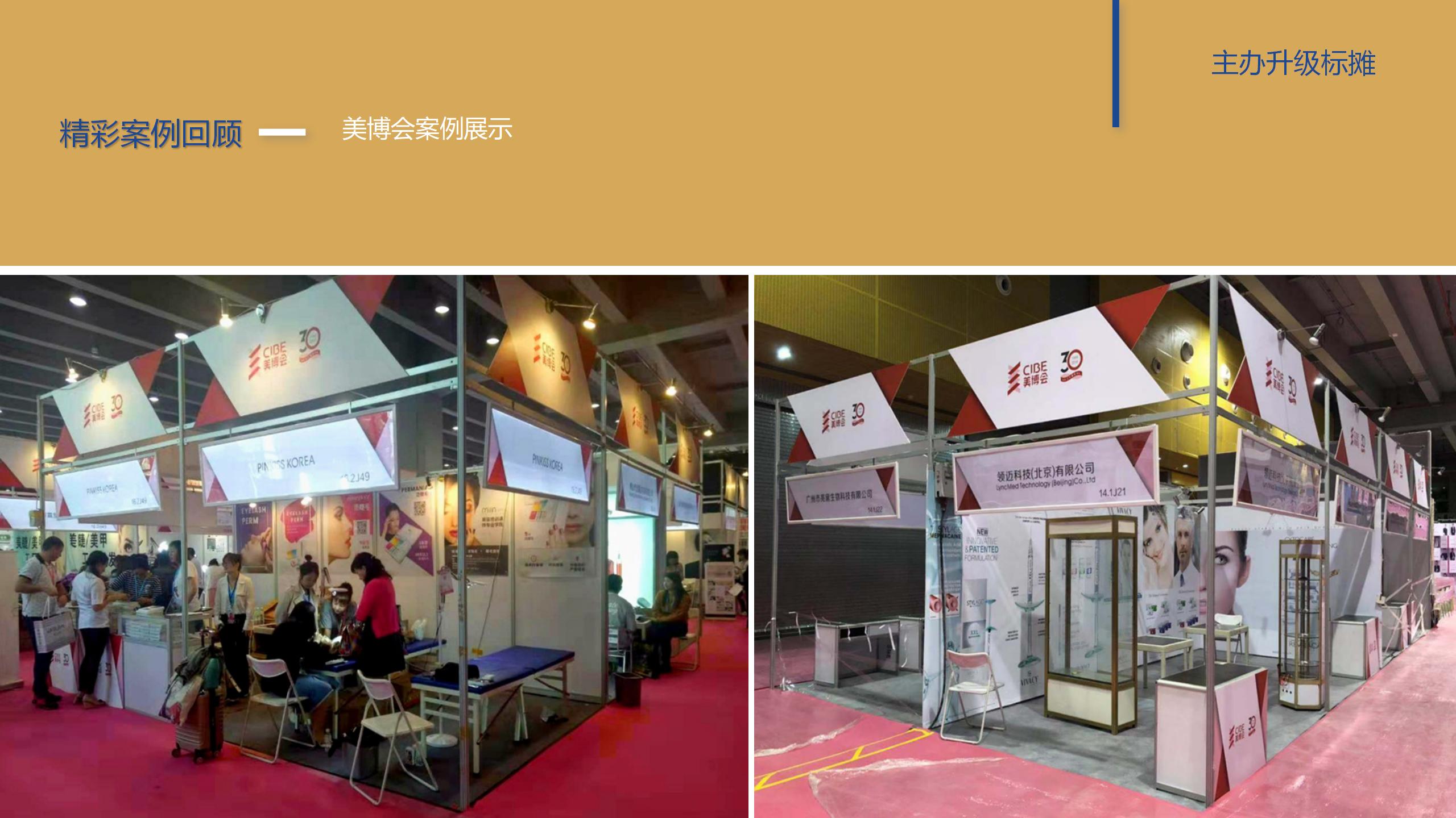 廣（guǎng）州廣（guǎng）交會展覽工程有限公司