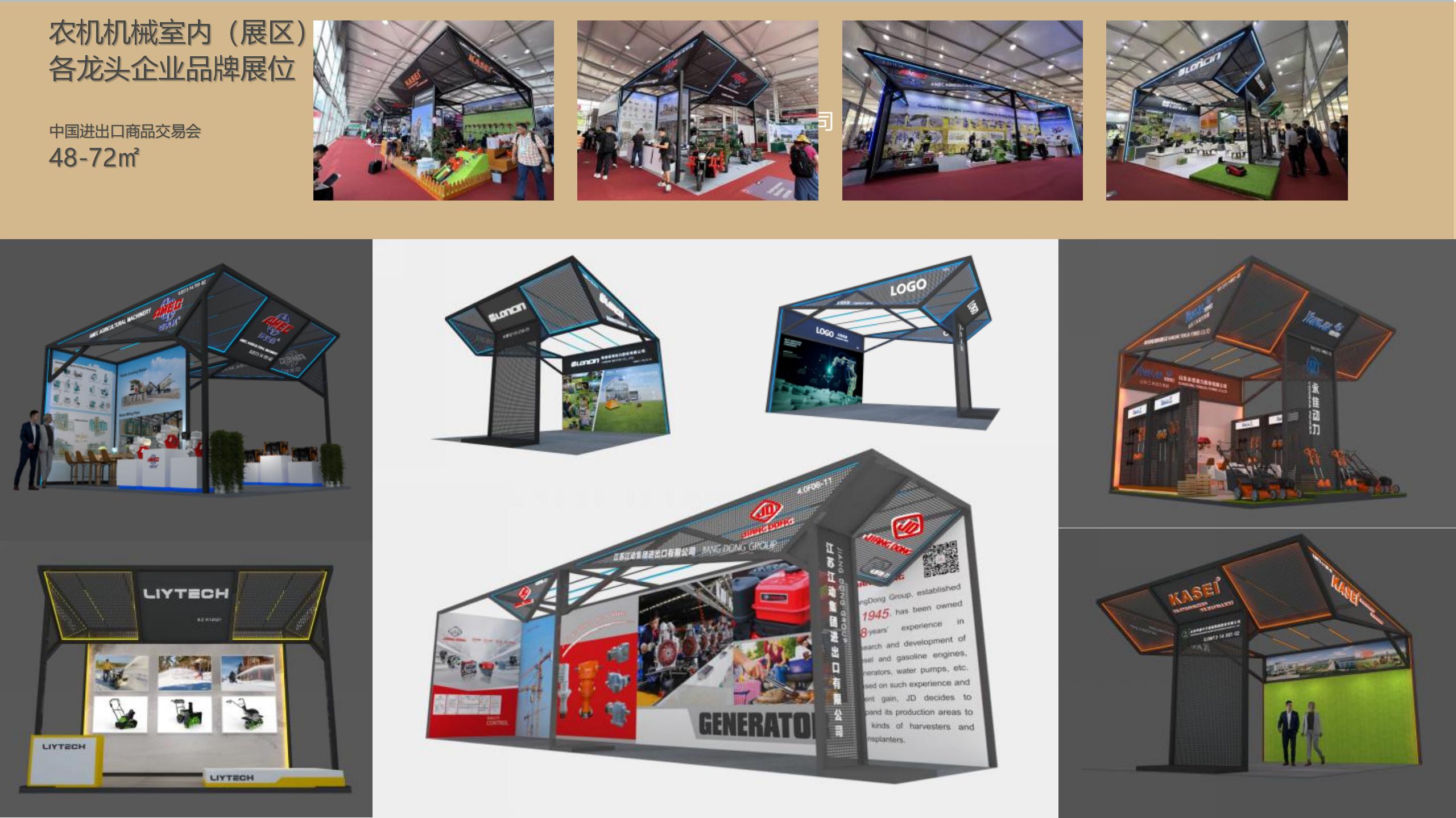 廣州91巨炮在线會展覽工程有限公（gōng）司（sī）