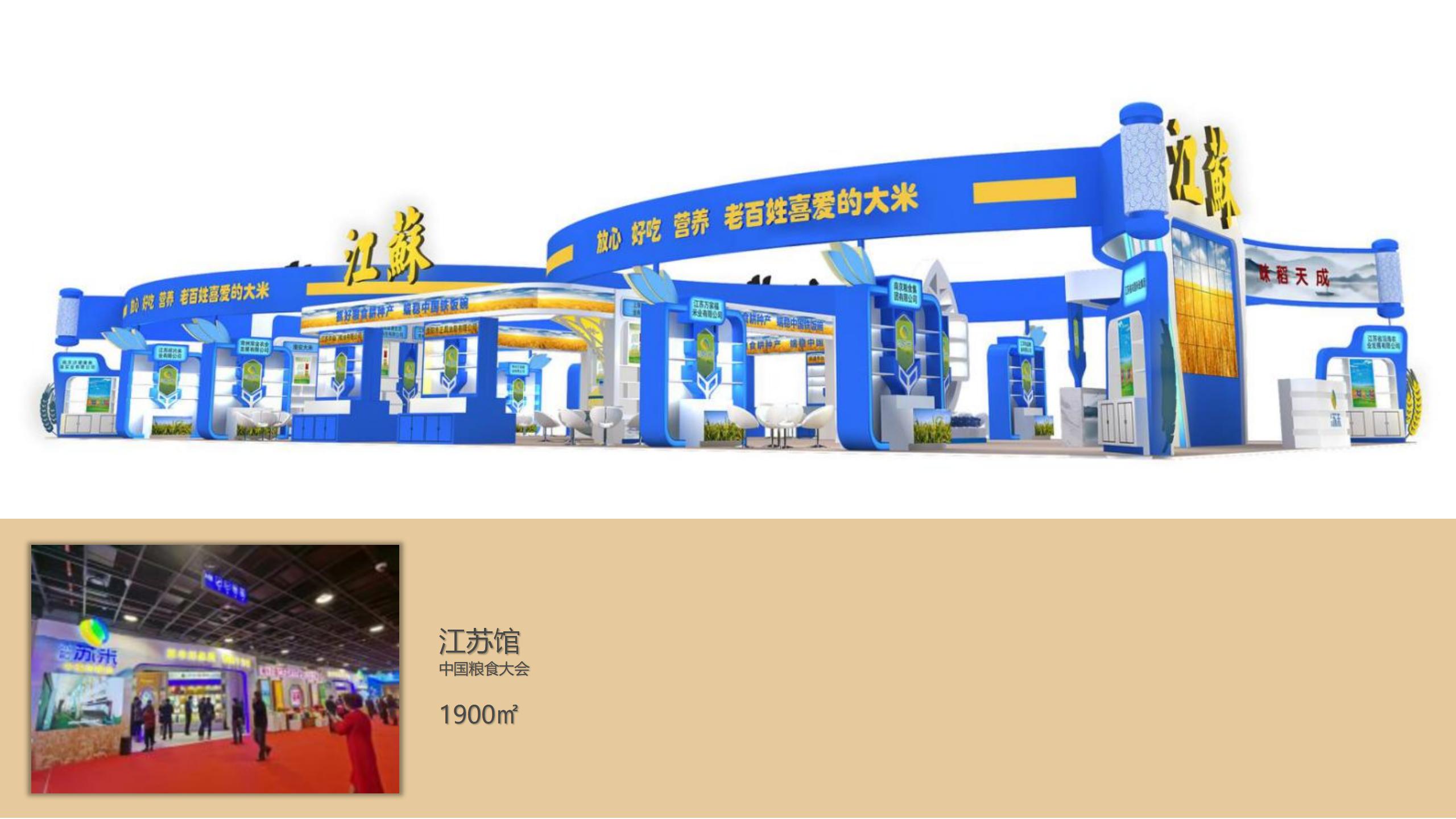 廣州91巨炮在线會（huì）展覽工程有限公司