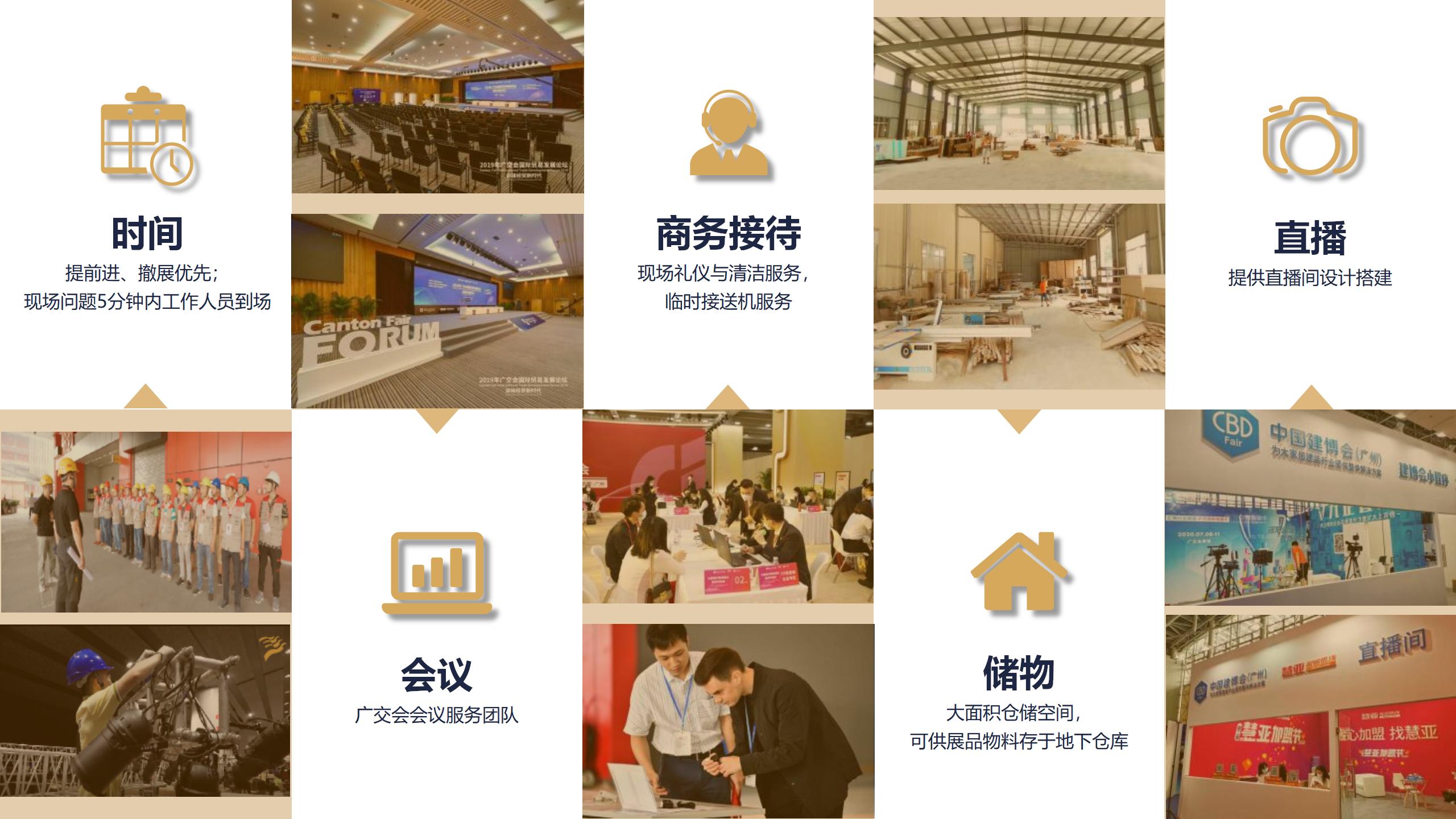 廣州廣（guǎng）交會展覽工程有限（xiàn）公司