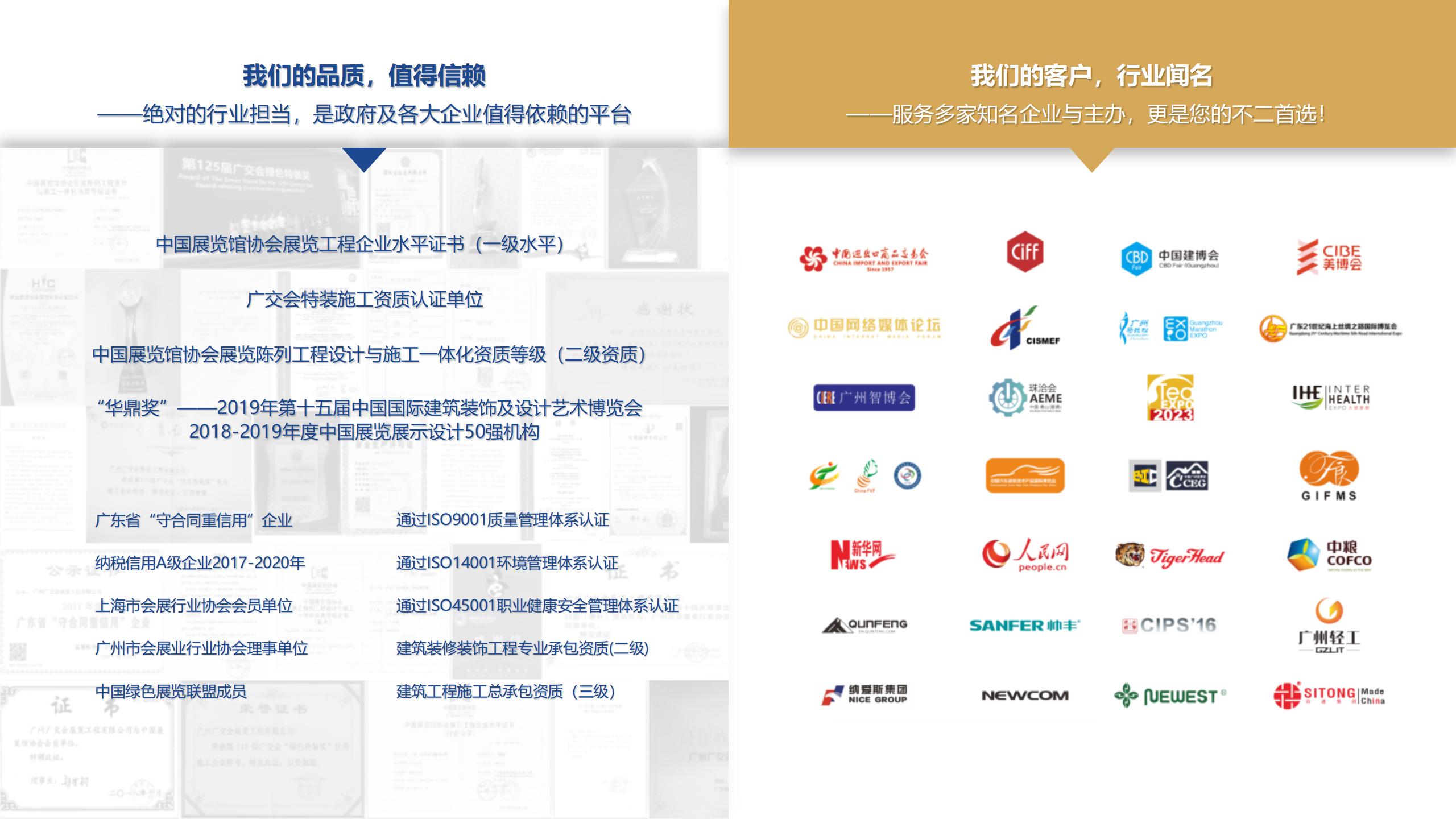 廣州91巨炮在线會展（zhǎn）覽工（gōng）程有限公司