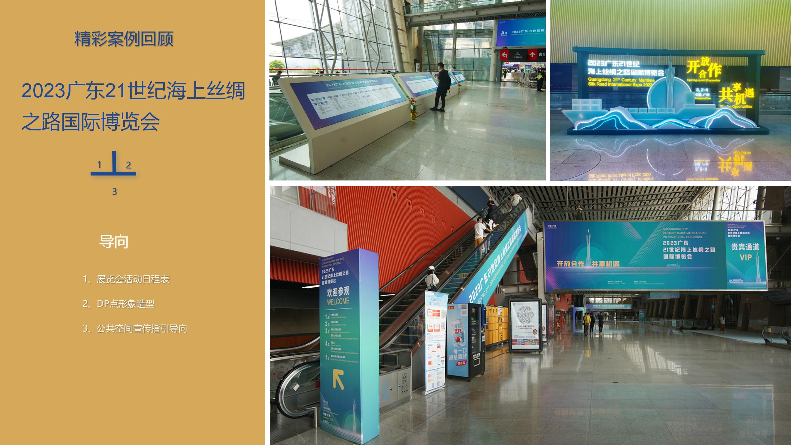 廣州91巨炮在线會展覽工程有限公司