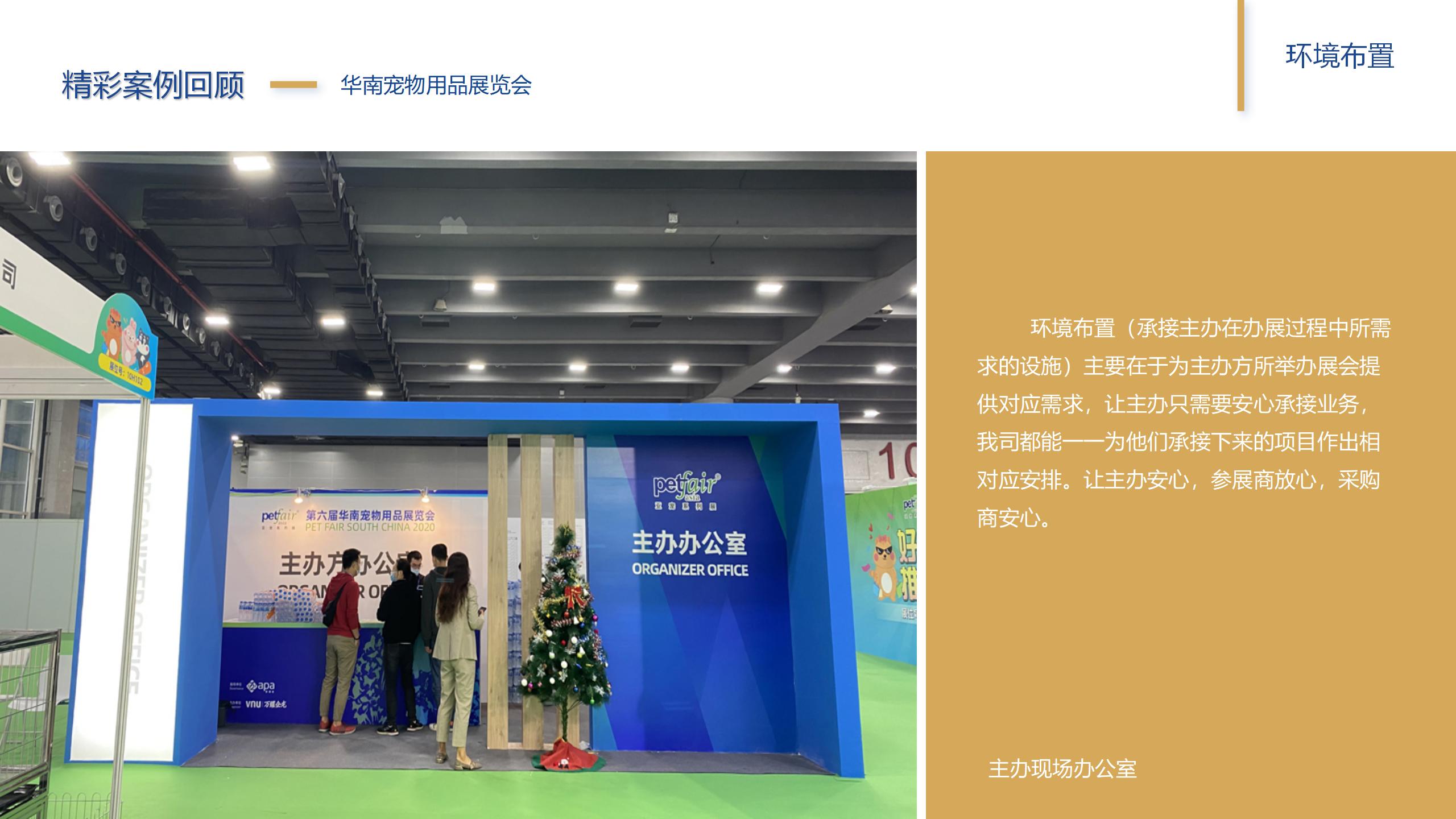 廣州91巨炮在线會展覽工程有限公司