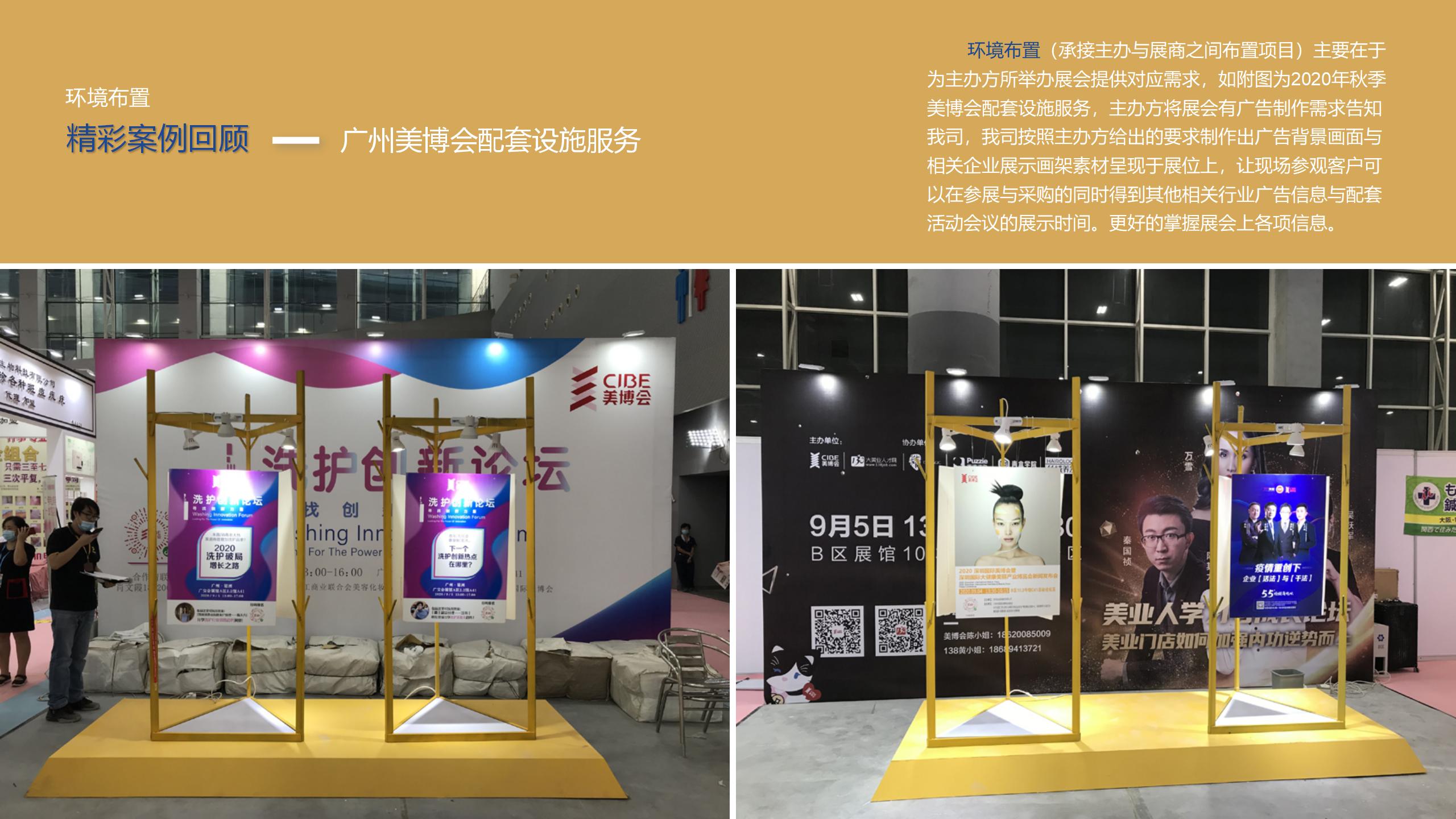 廣州91巨炮在线會展（zhǎn）覽工程有限公司