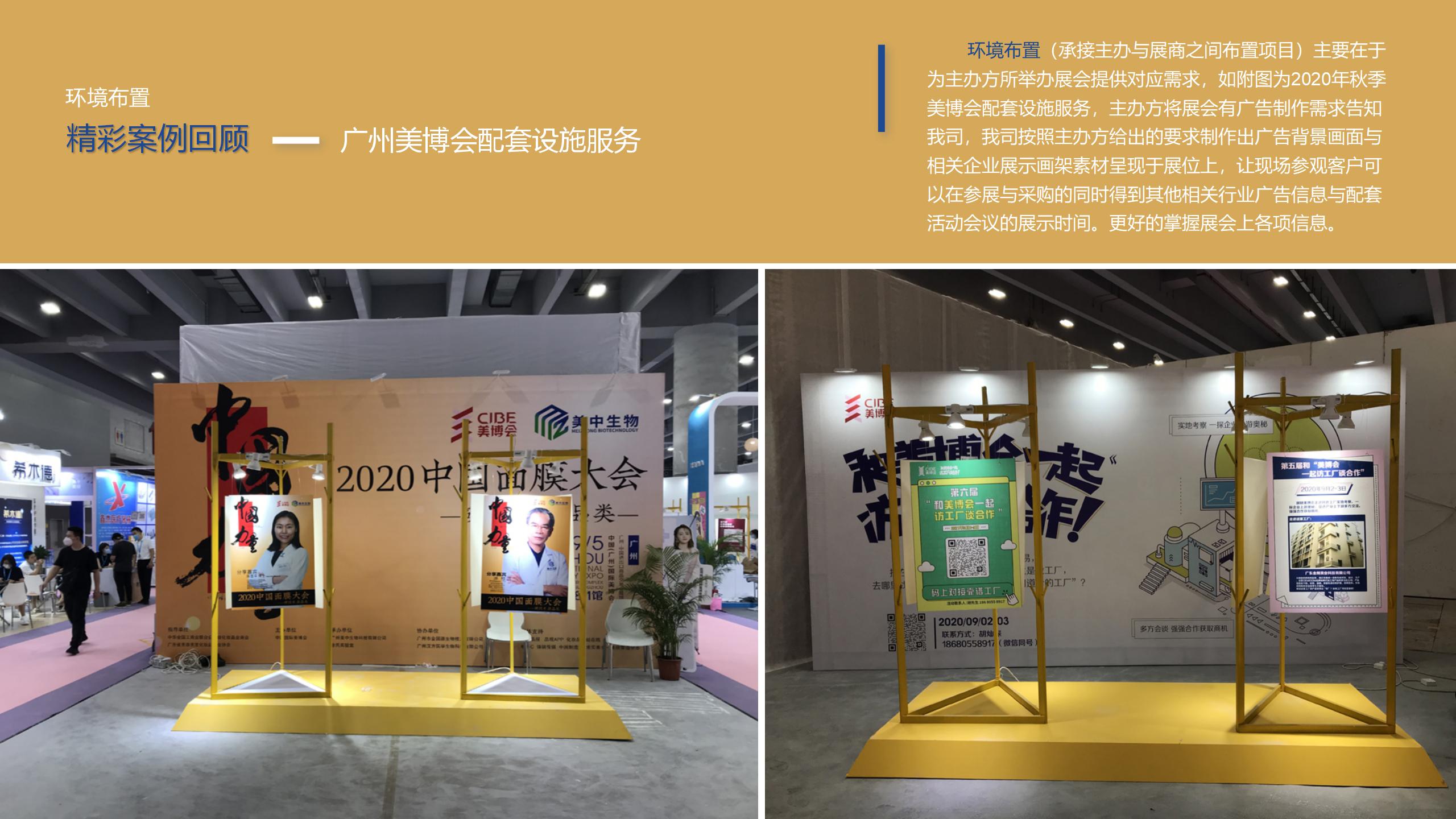 廣州91巨炮在线會展覽工程有限公司