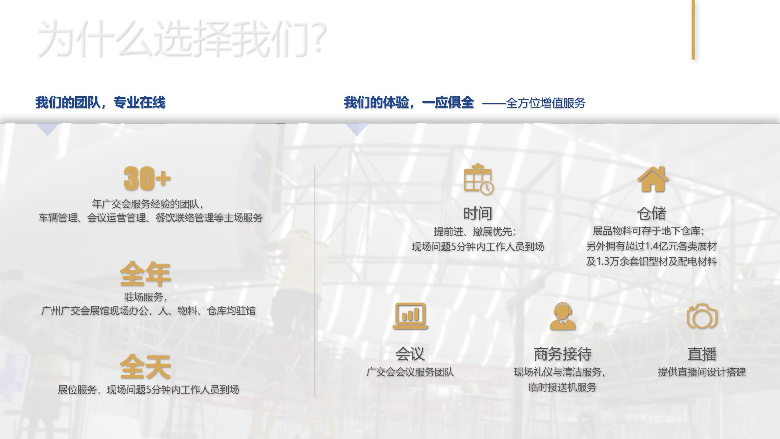 廣州91巨炮在线會展覽工程（chéng）有限公司