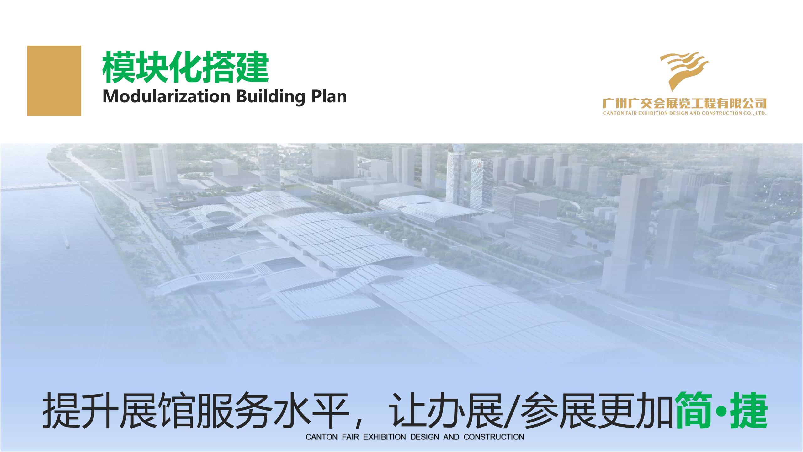 廣州91巨炮在线會展覽（lǎn）工程有限公司