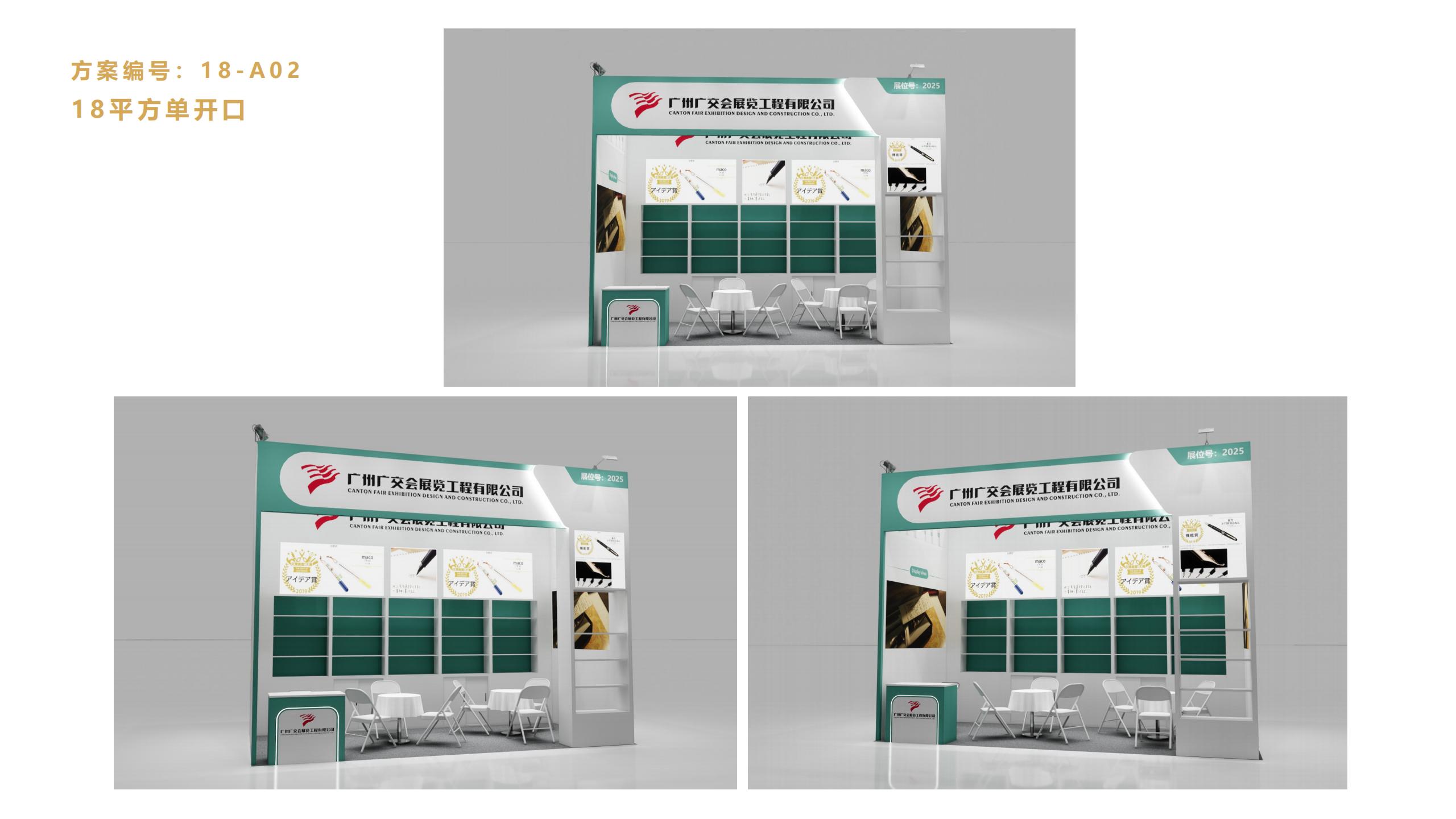 廣州91巨炮在线會（huì）展覽工程有限公司