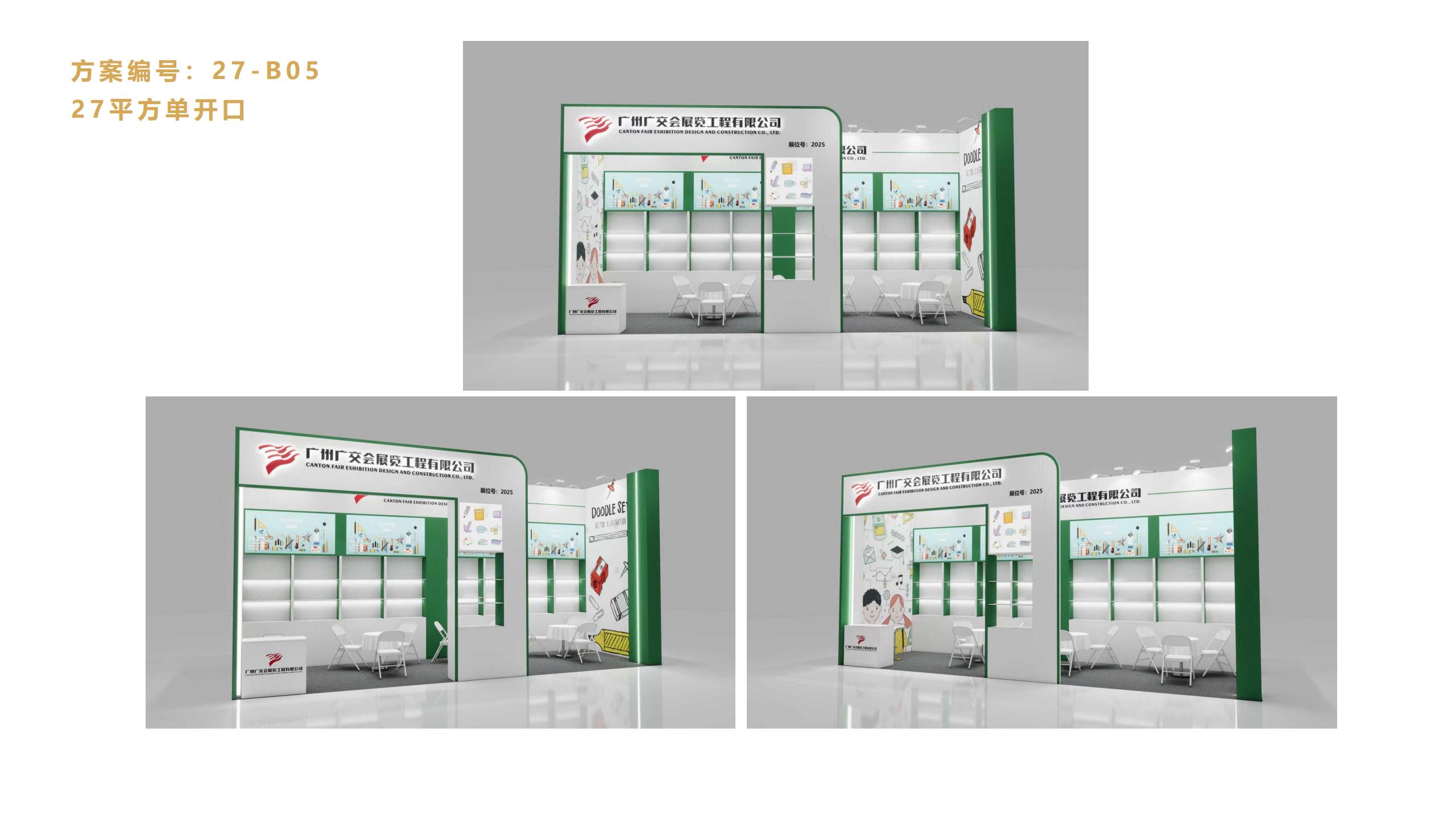 廣州91巨炮在线會展覽工（gōng）程有（yǒu）限公司