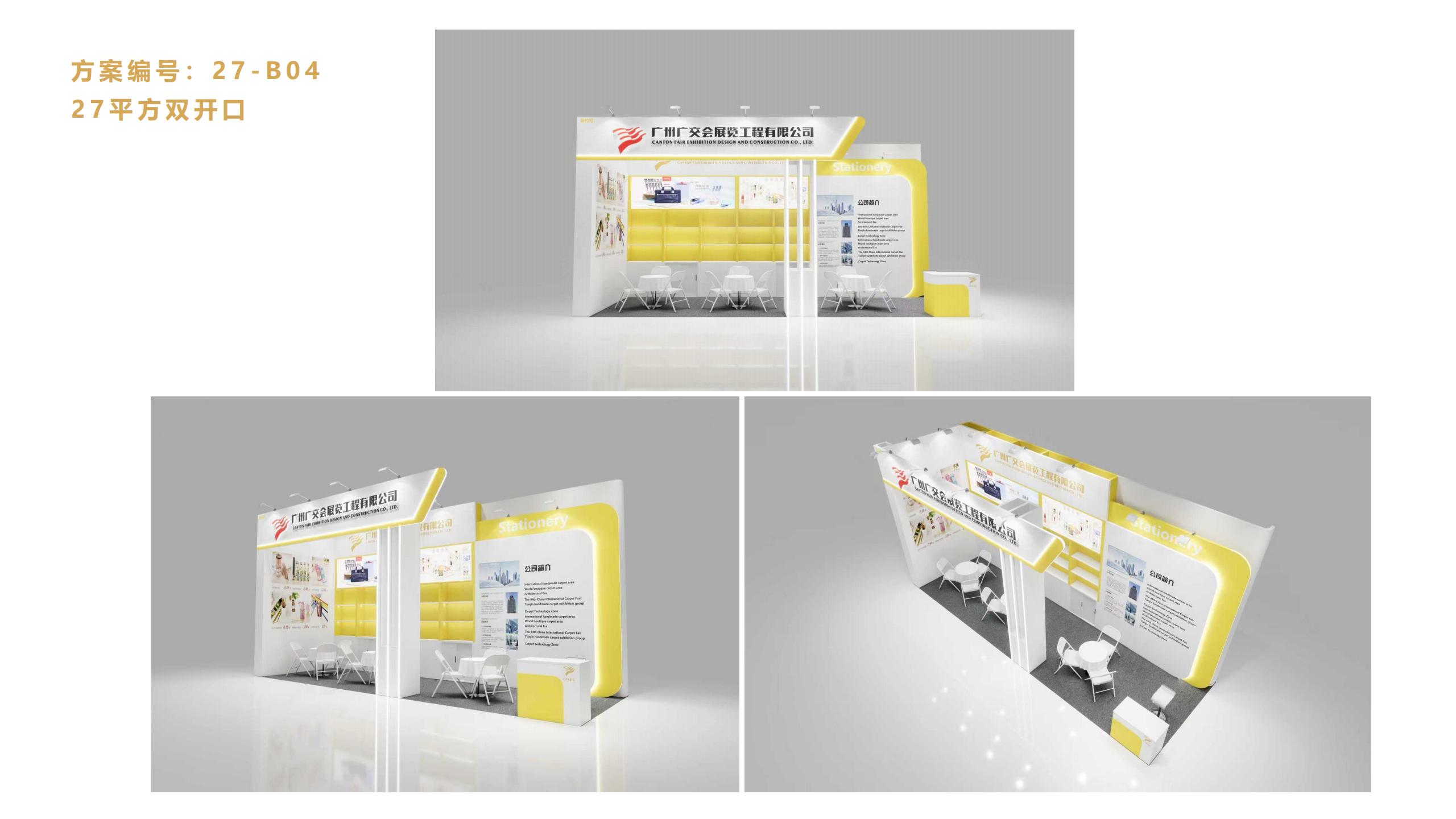 廣州91巨炮在线會展覽工程有限公司