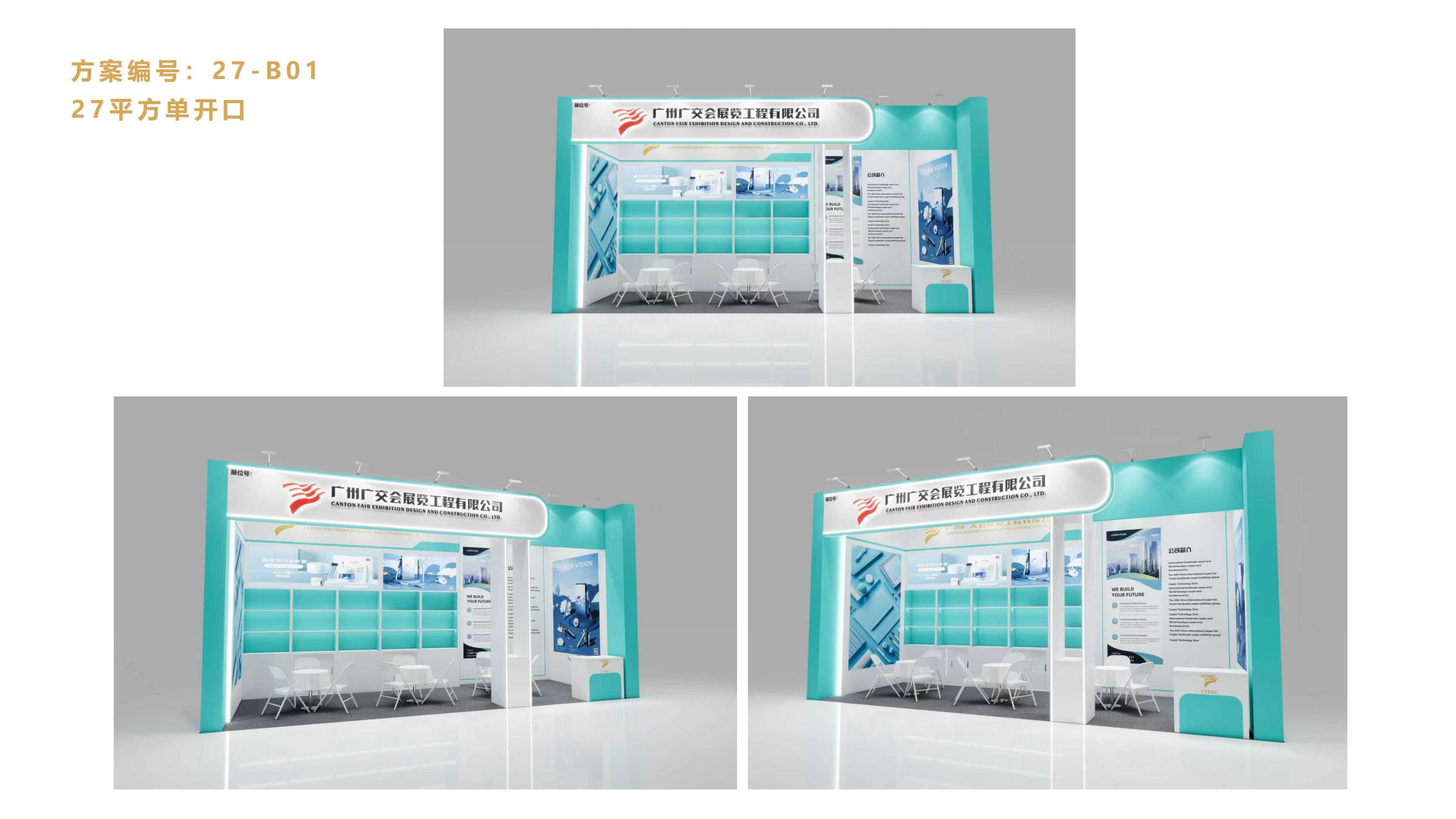 廣（guǎng）州91巨炮在线會展覽（lǎn）工程有限公司（sī）