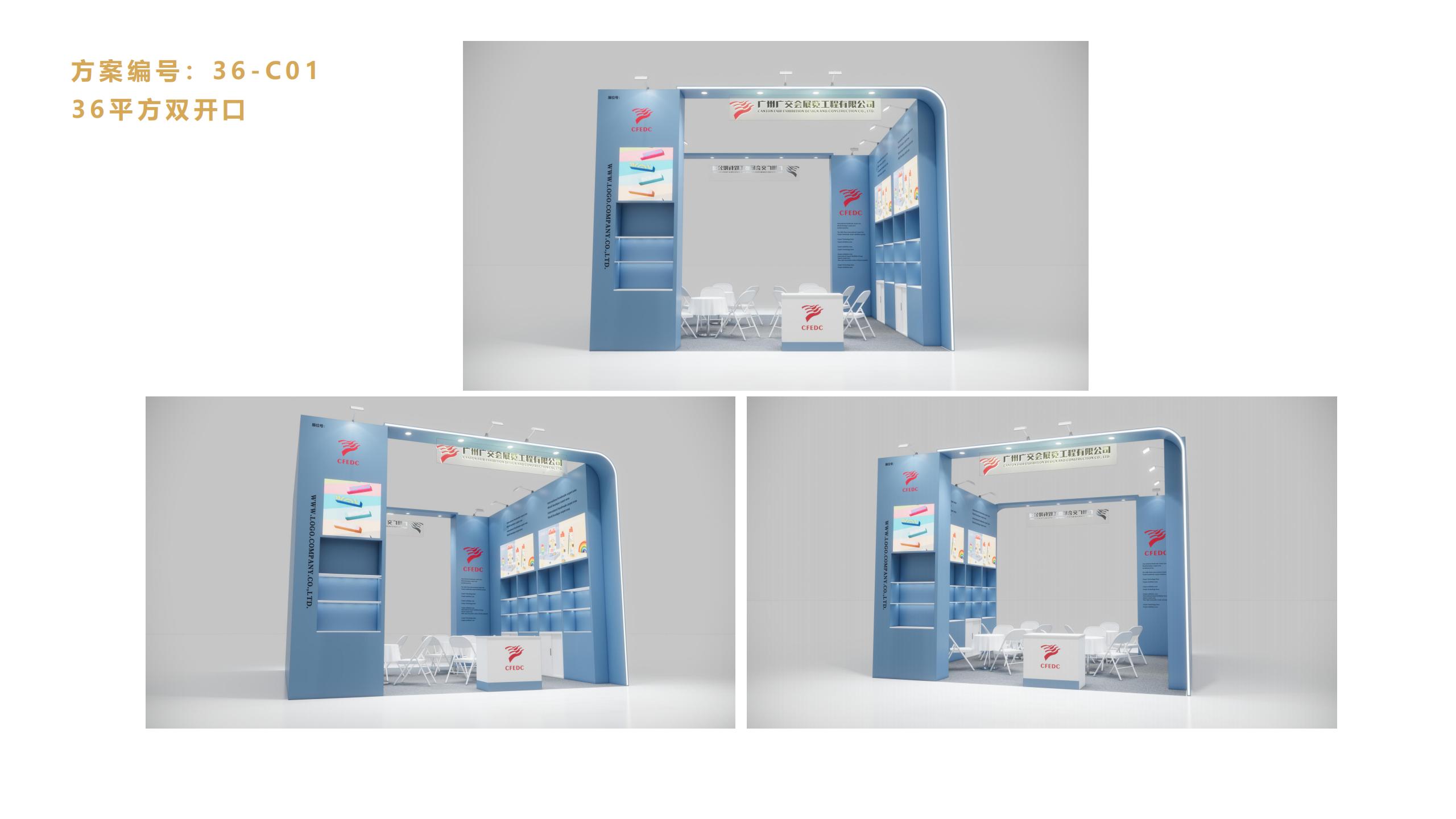 廣（guǎng）州91巨炮在线會展（zhǎn）覽工程（chéng）有限公（gōng）司