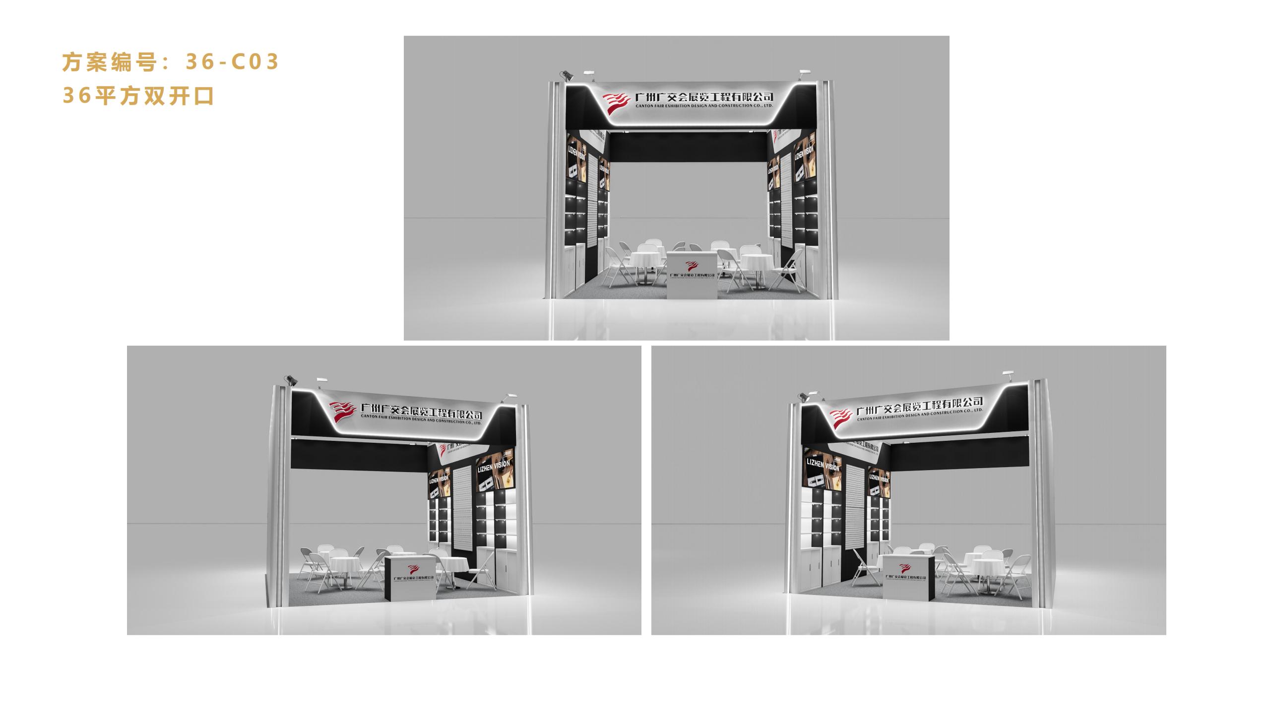 廣州91巨炮在线會展覽工程有限公司